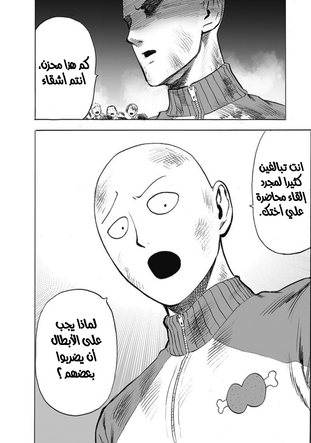 One punch Man: Chapter 177 - Page 34