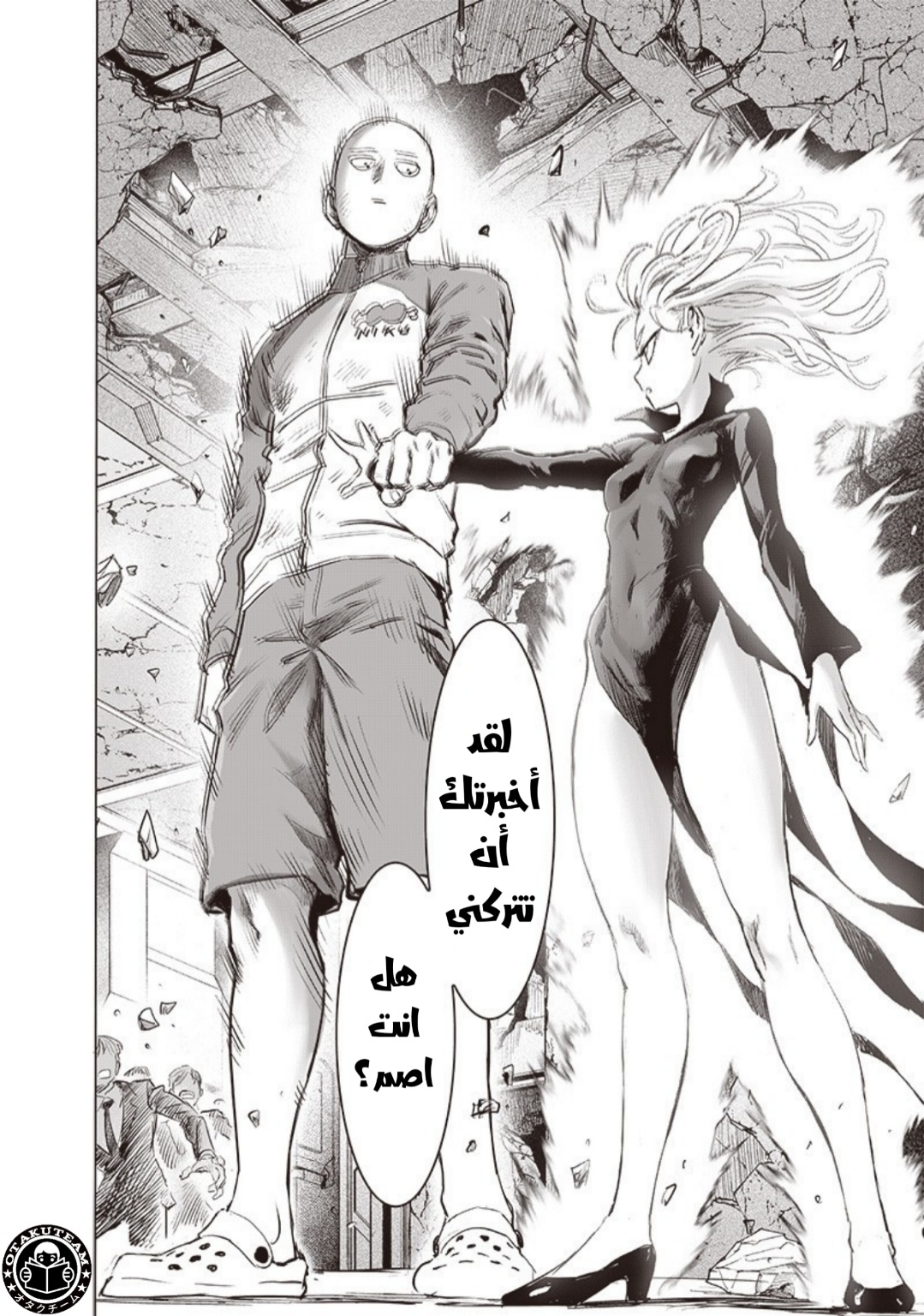 One punch Man: Chapter 178 - Page 9