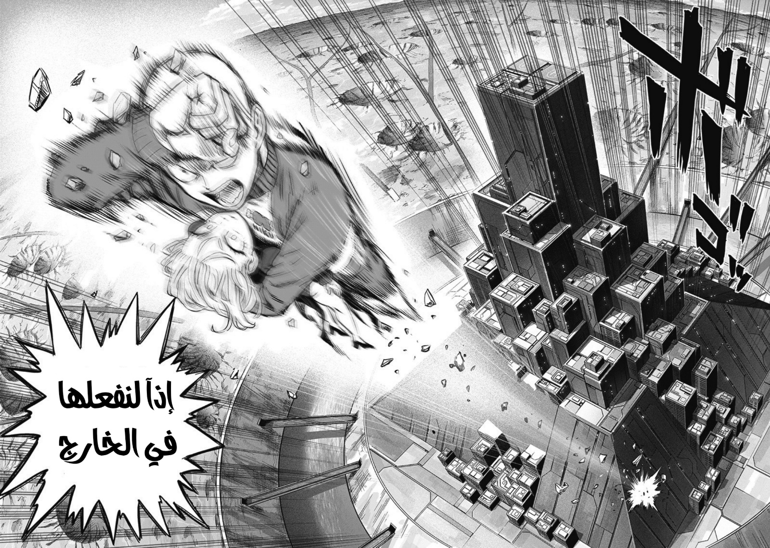 One punch Man: Chapter 178 - Page 25