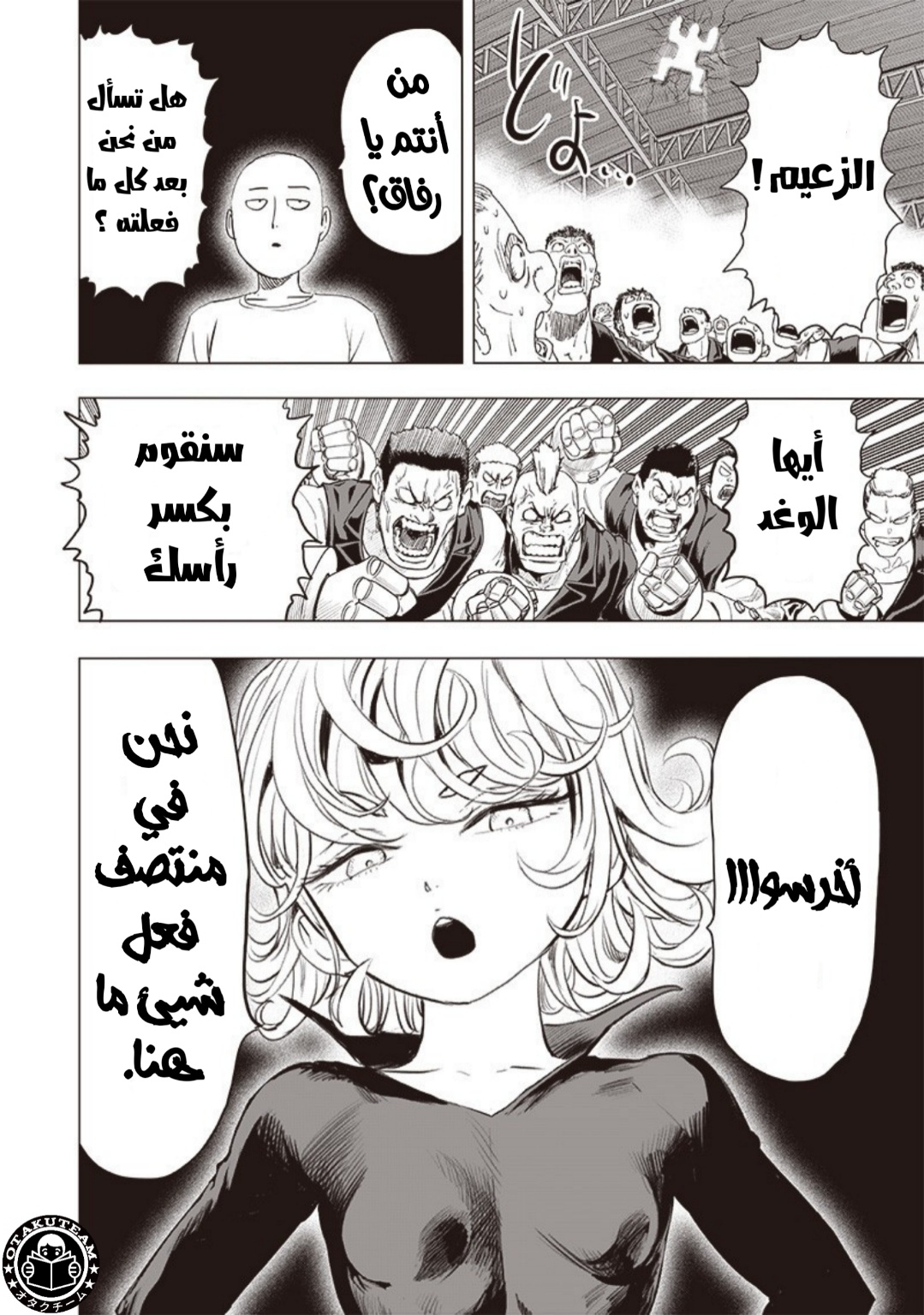 One punch Man: Chapter 180 - Page 21