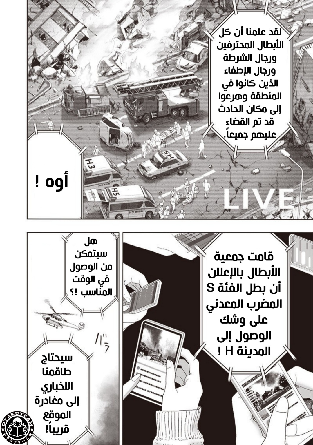 One punch Man: Chapter 180 - Page 26