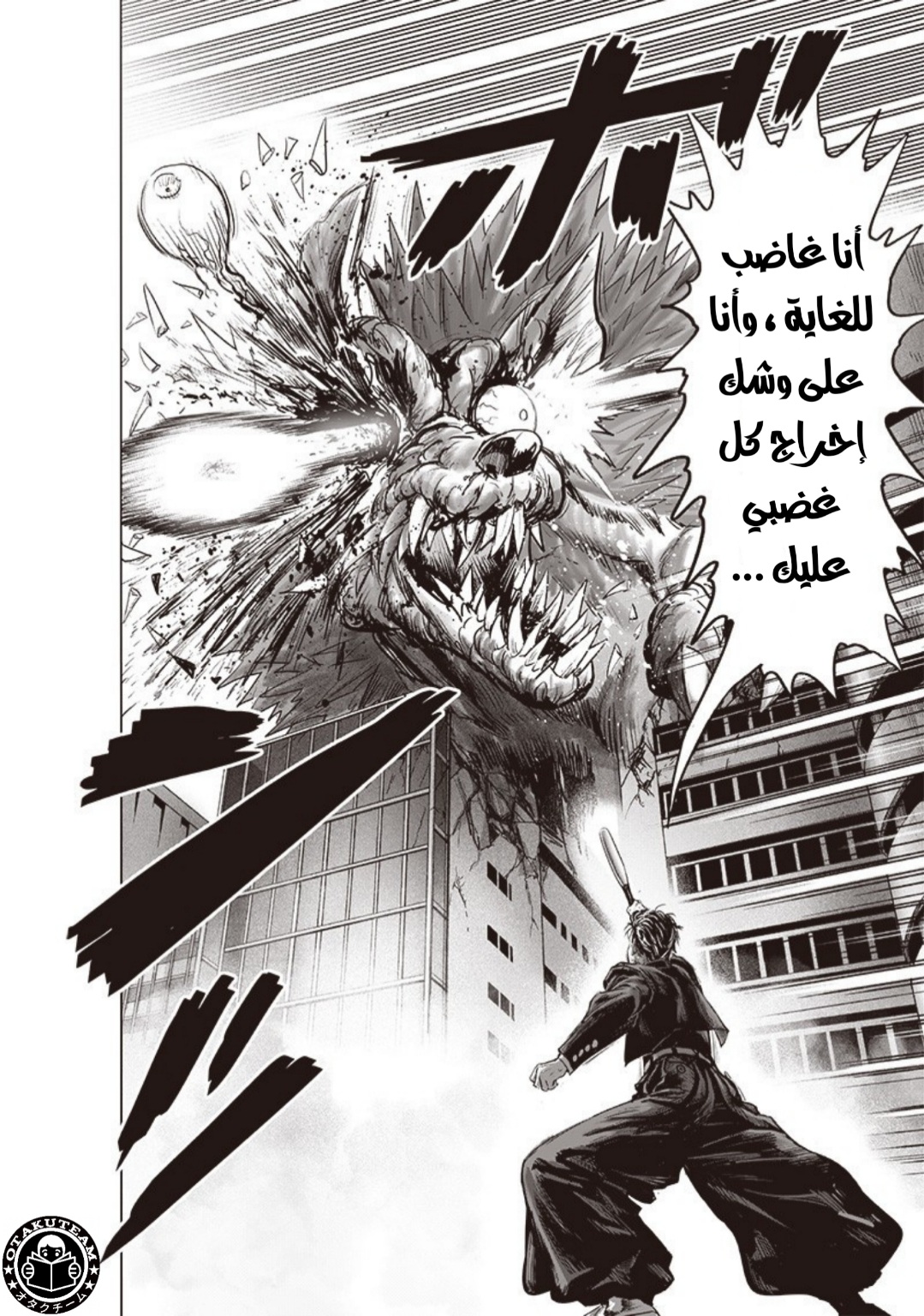 One punch Man: Chapter 180 - Page 30
