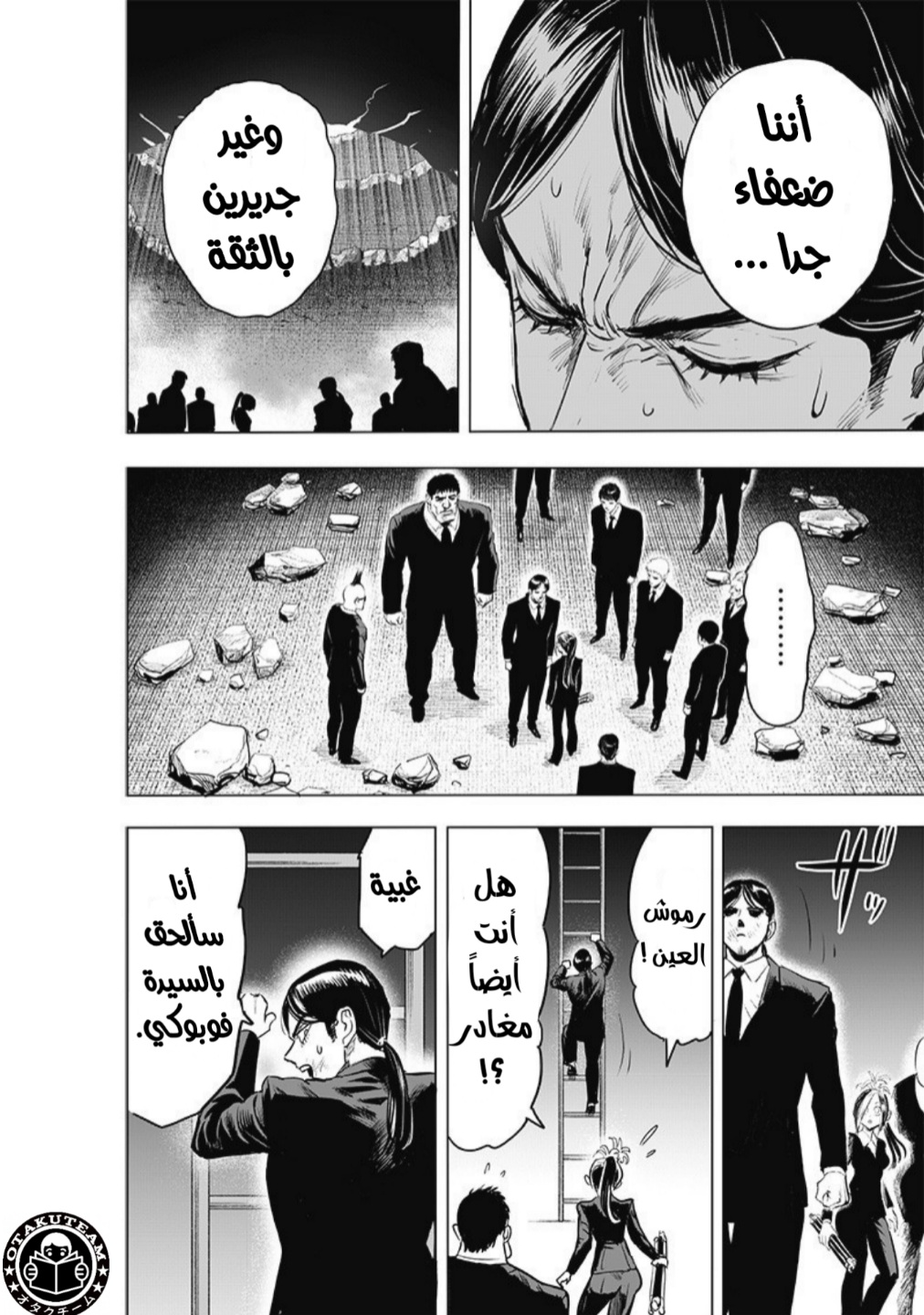 One punch Man: Chapter 181 - Page 23
