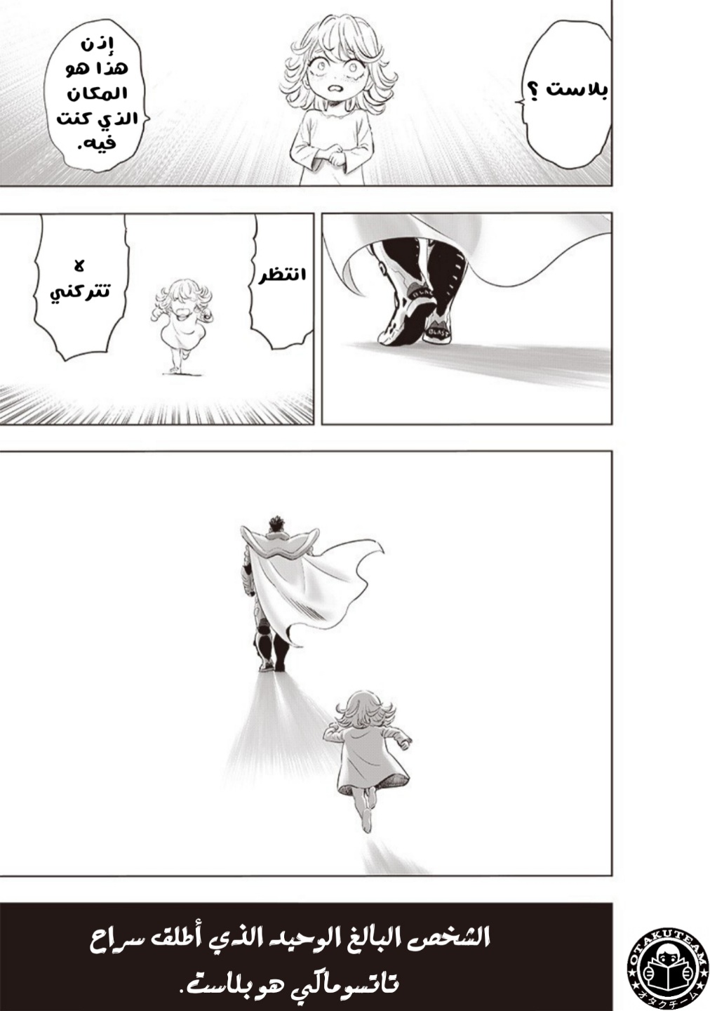 One punch Man: Chapter 182 - Page 19