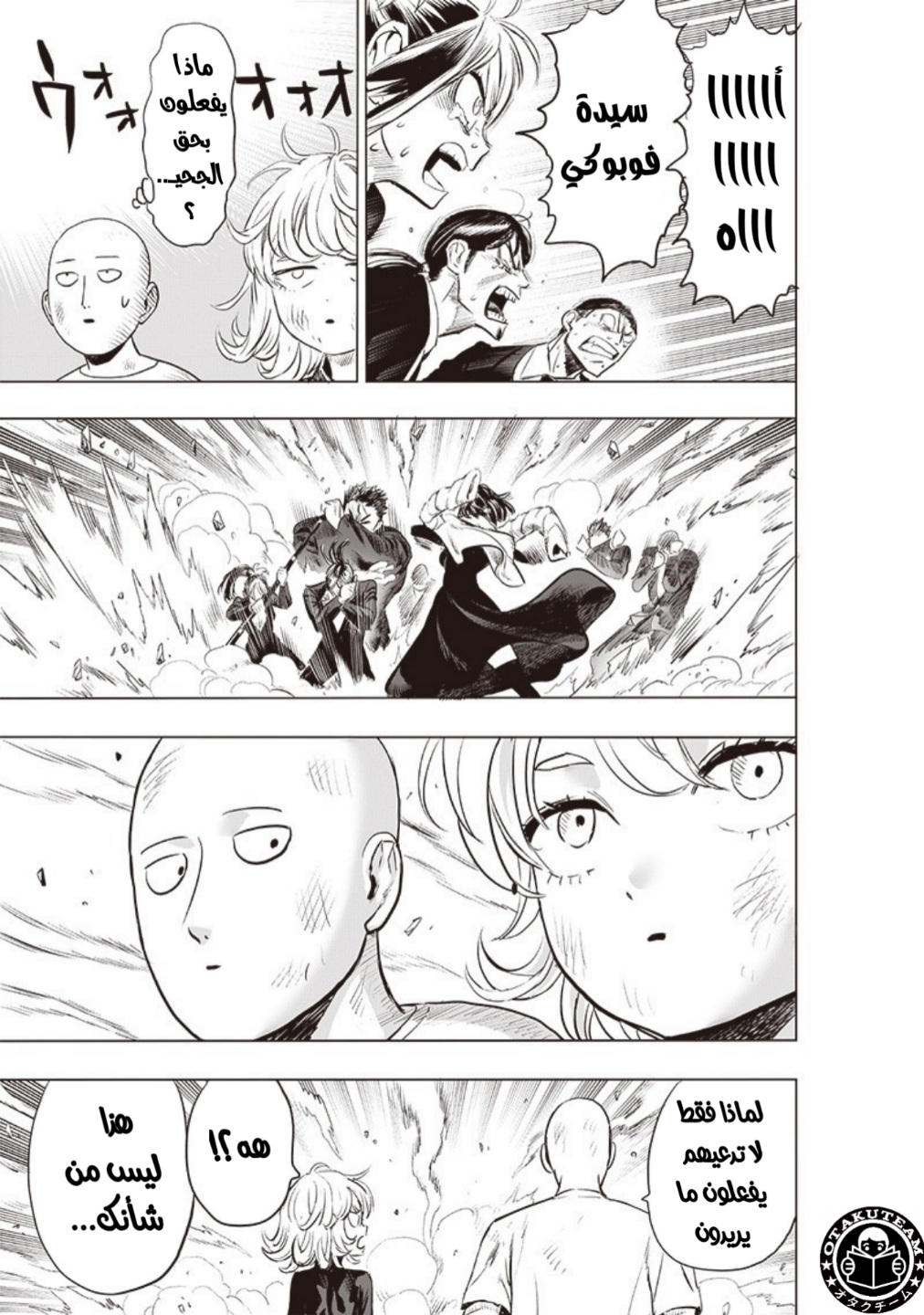 One punch Man: Chapter 182 - Page 33