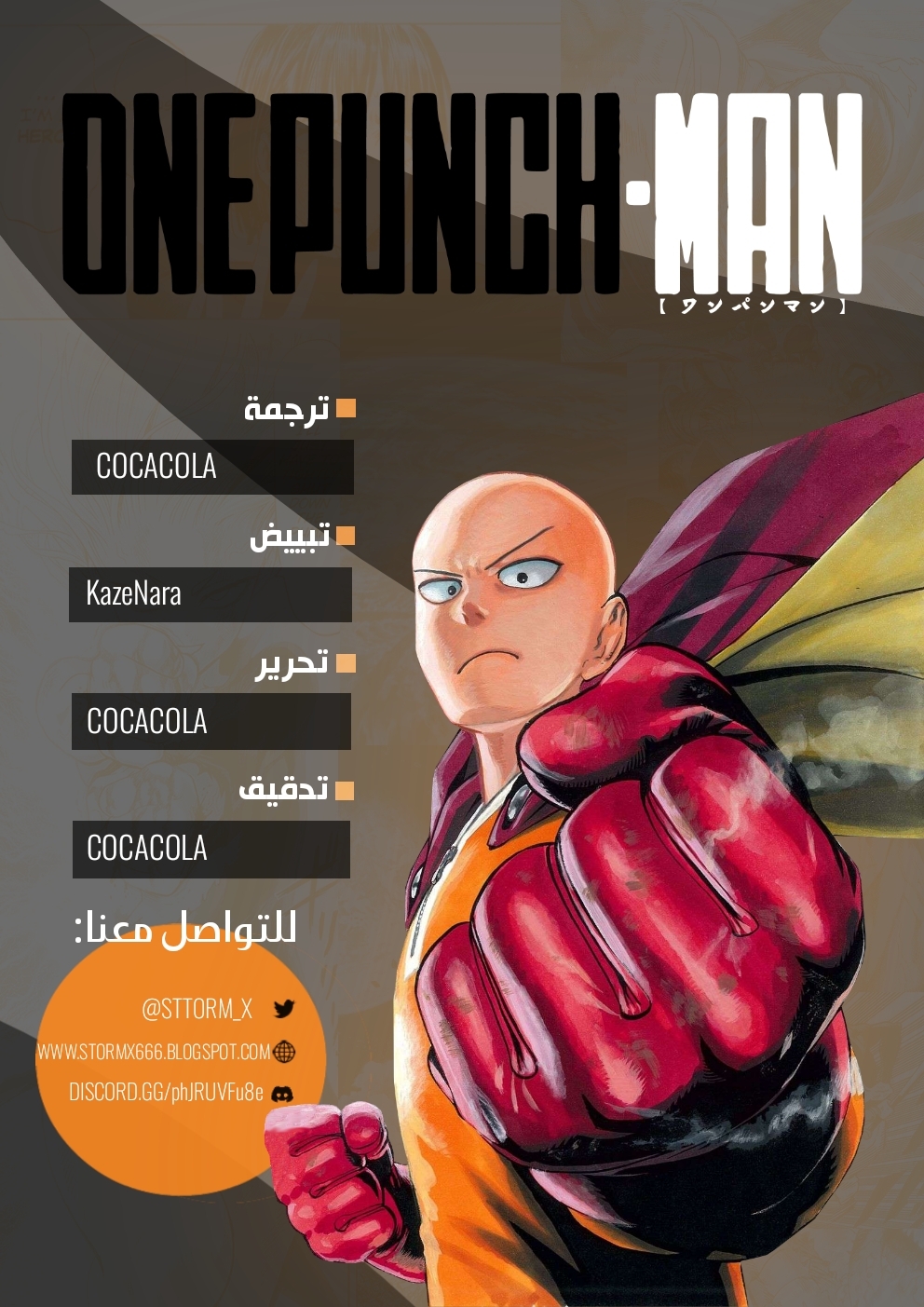 One punch Man: Chapter 183 - Page 1