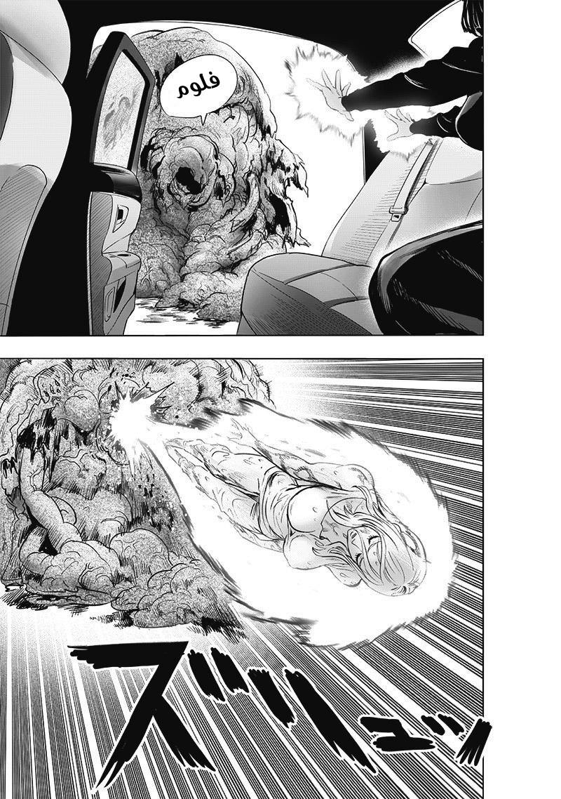 One punch Man: Chapter 183 - Page 18