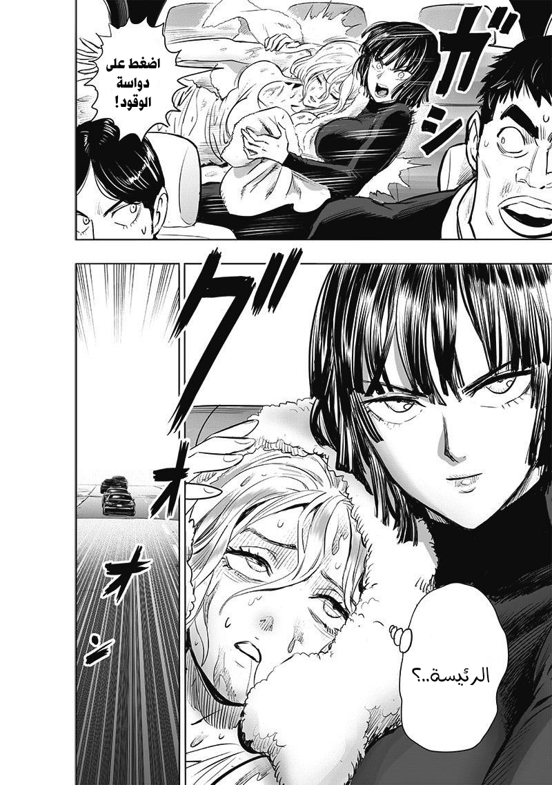 One punch Man: Chapter 183 - Page 19