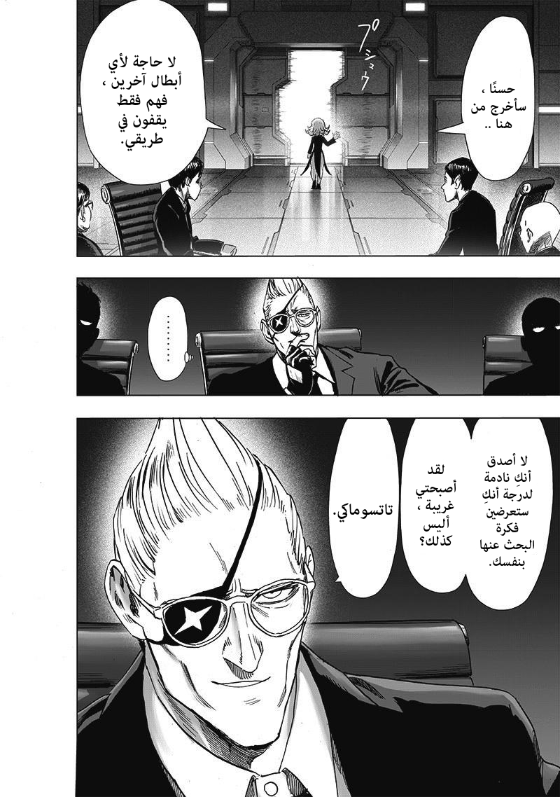 One punch Man: Chapter 183 - Page 25