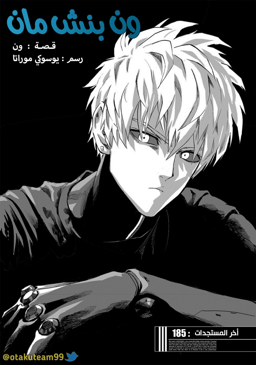 One punch Man: Chapter 185 - Page 2