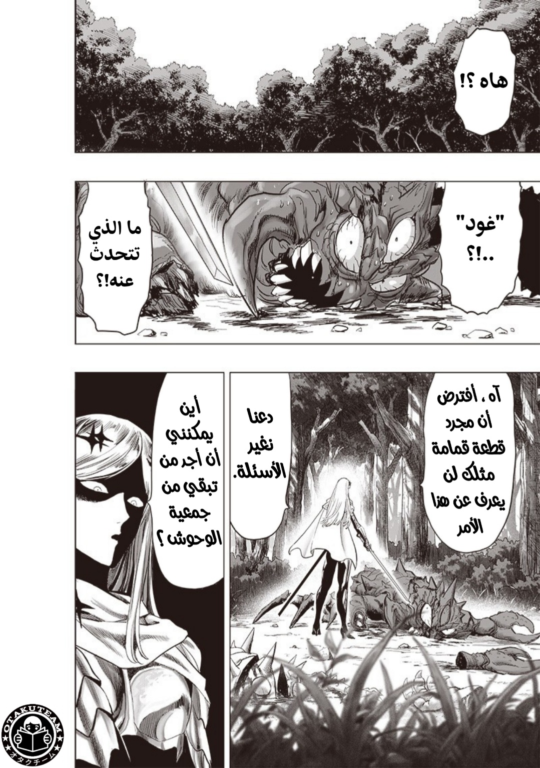 One punch Man: Chapter 185 - Page 3