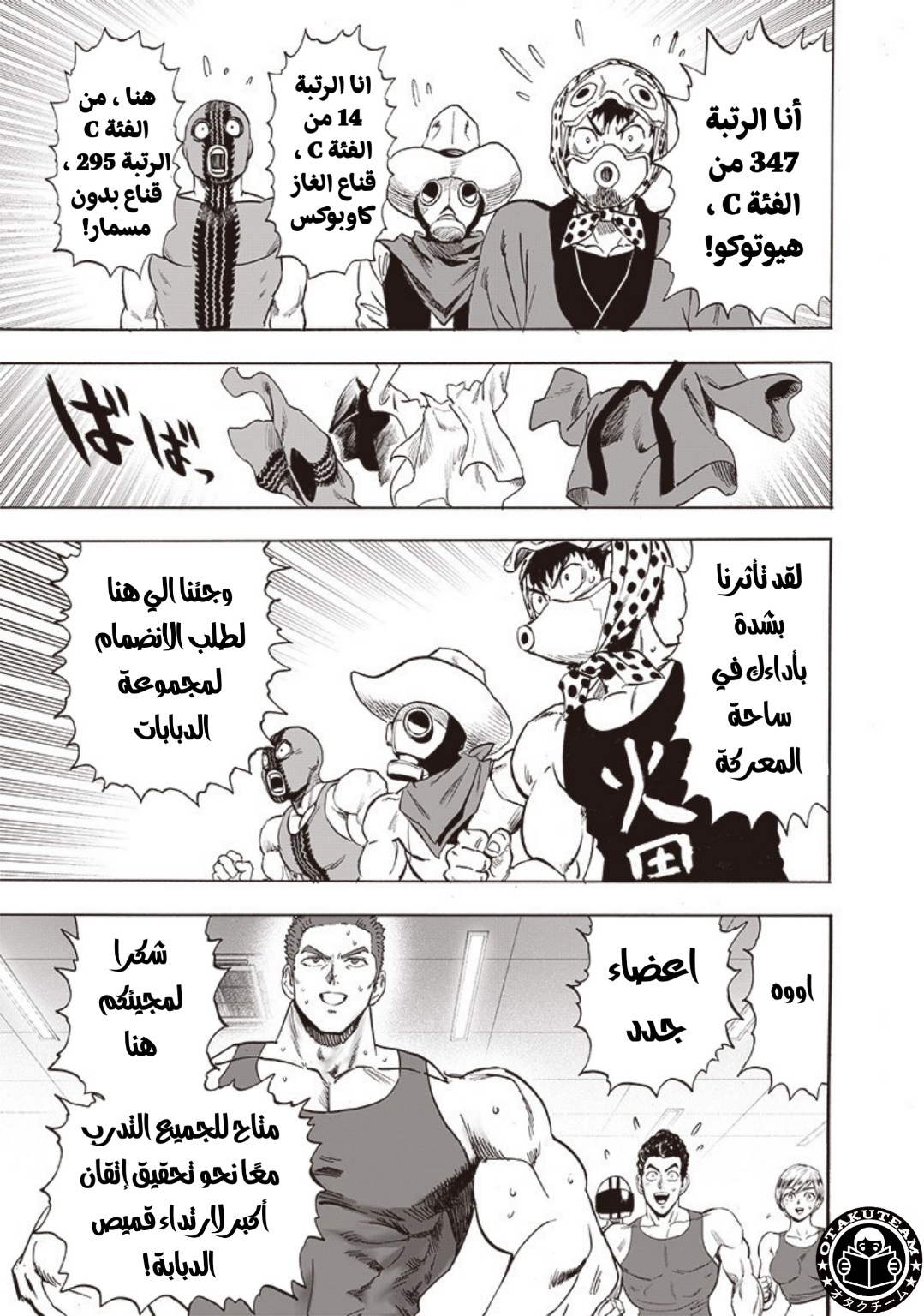 One punch Man: Chapter 185 - Page 10