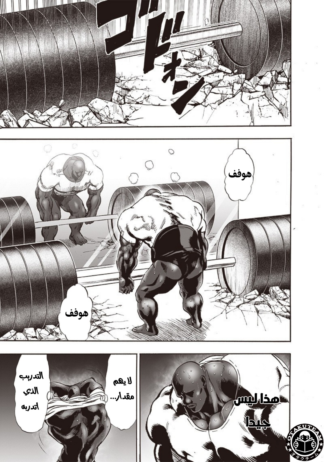 One punch Man: Chapter 185 - Page 14