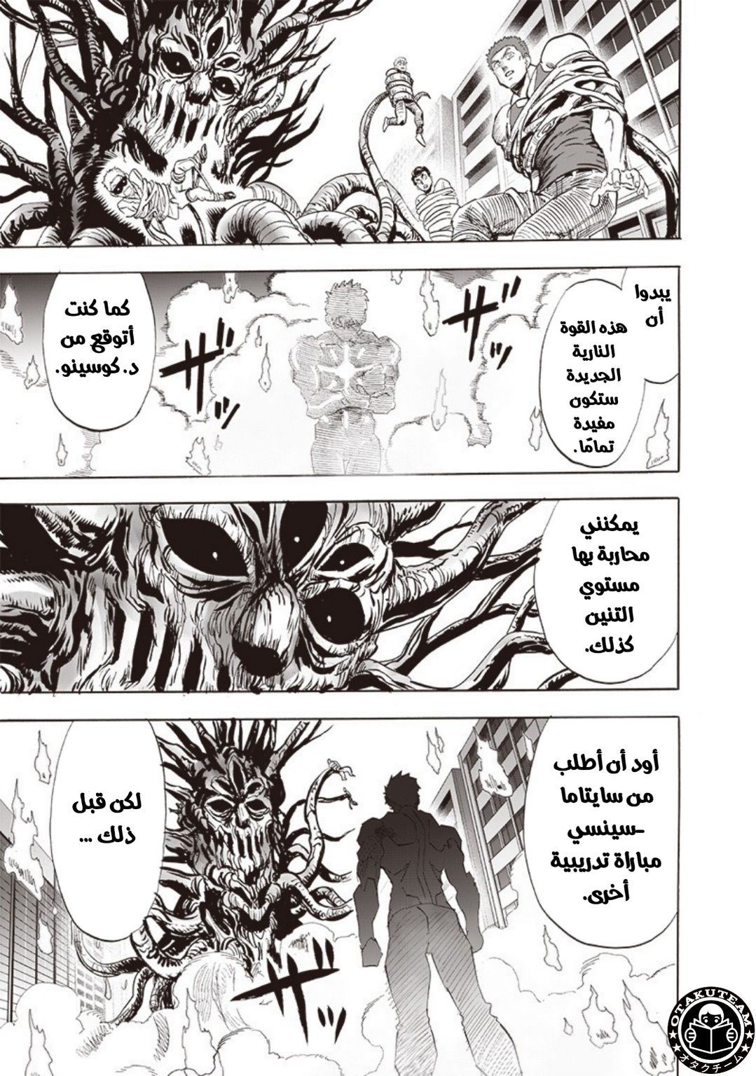 One punch Man: Chapter 185 - Page 26