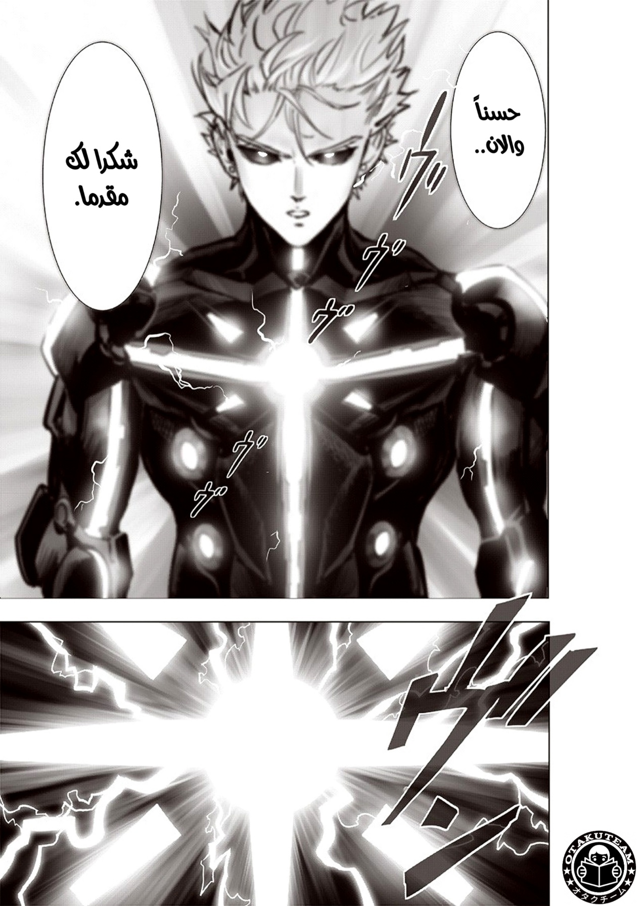 One punch Man: Chapter 186 - Page 8
