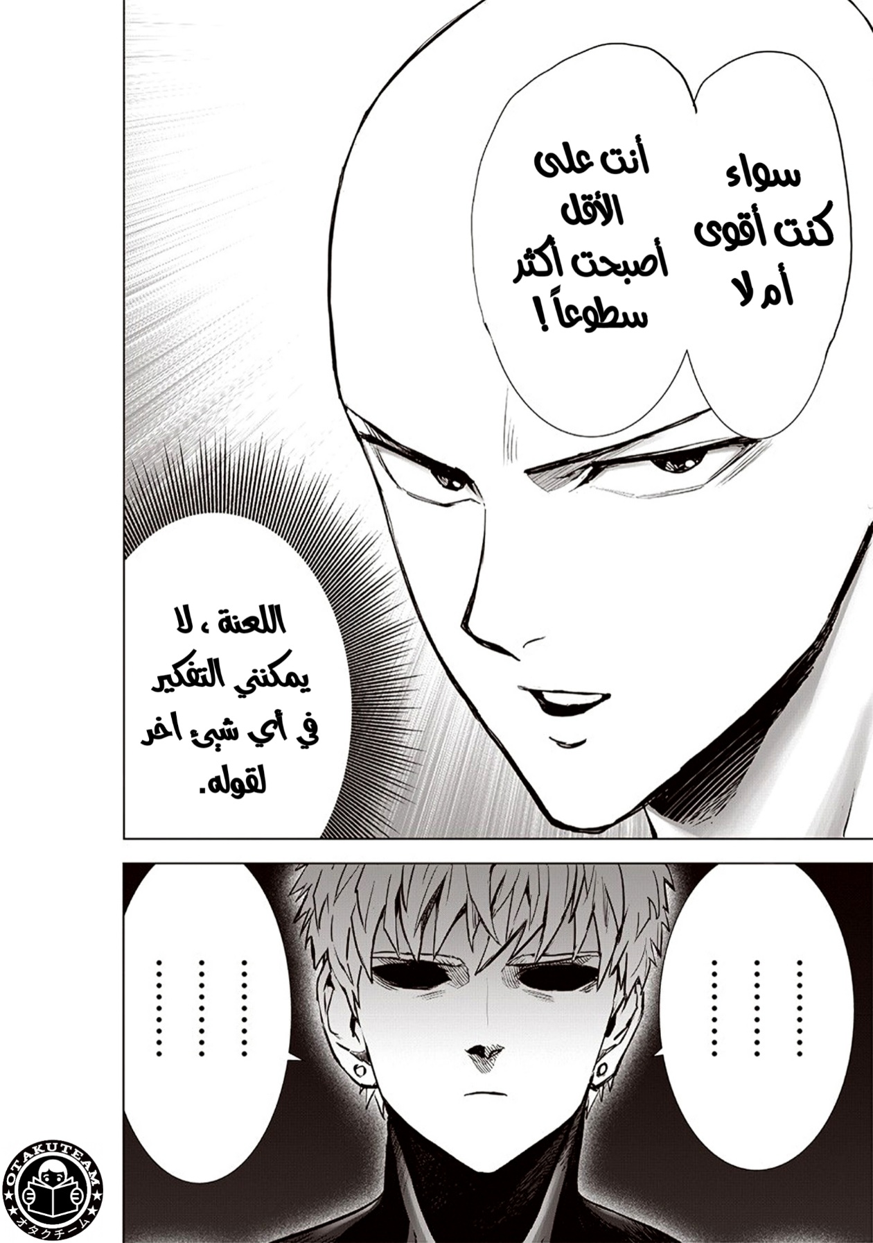 One punch Man: Chapter 186 - Page 18