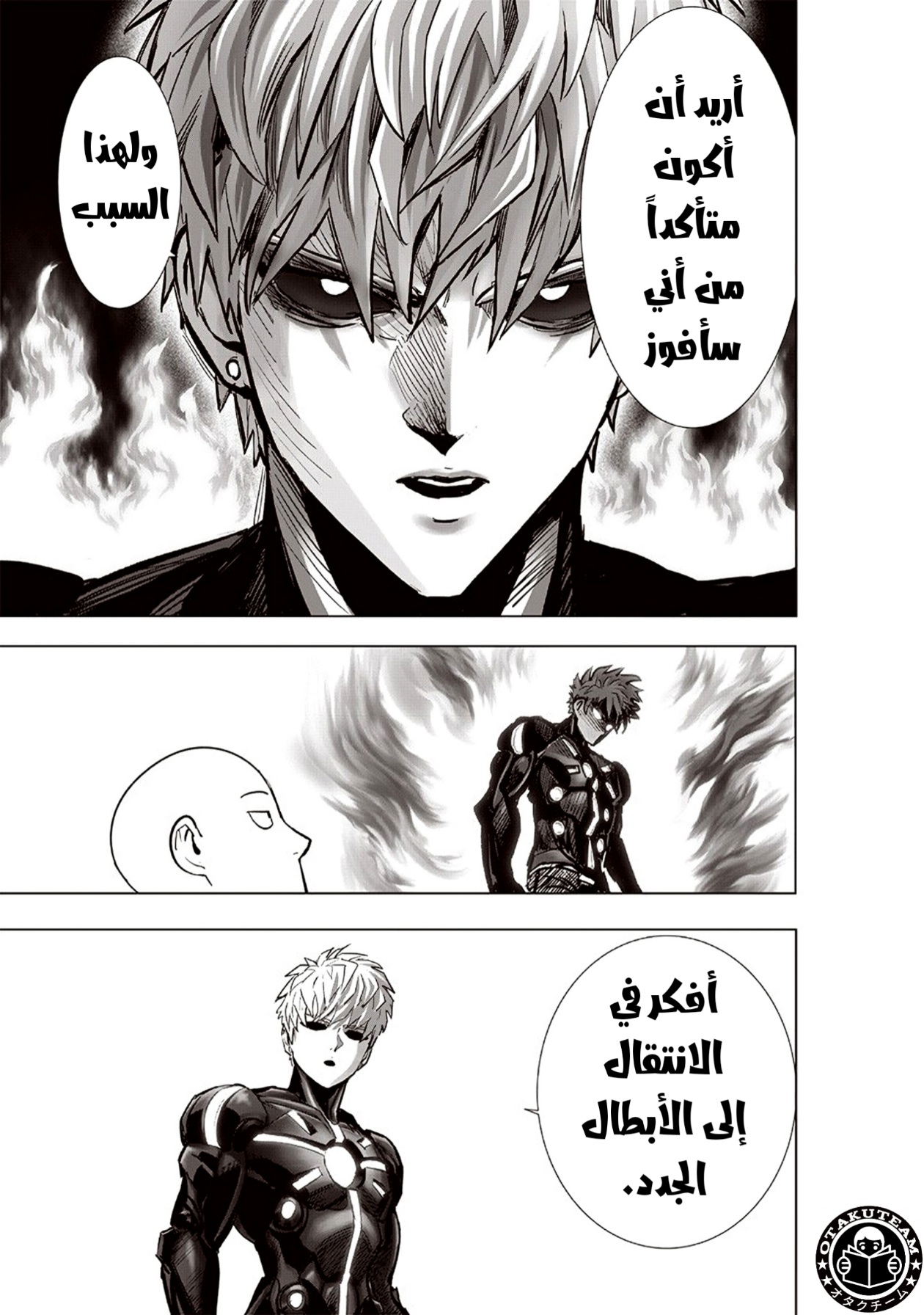 One punch Man: Chapter 186 - Page 29