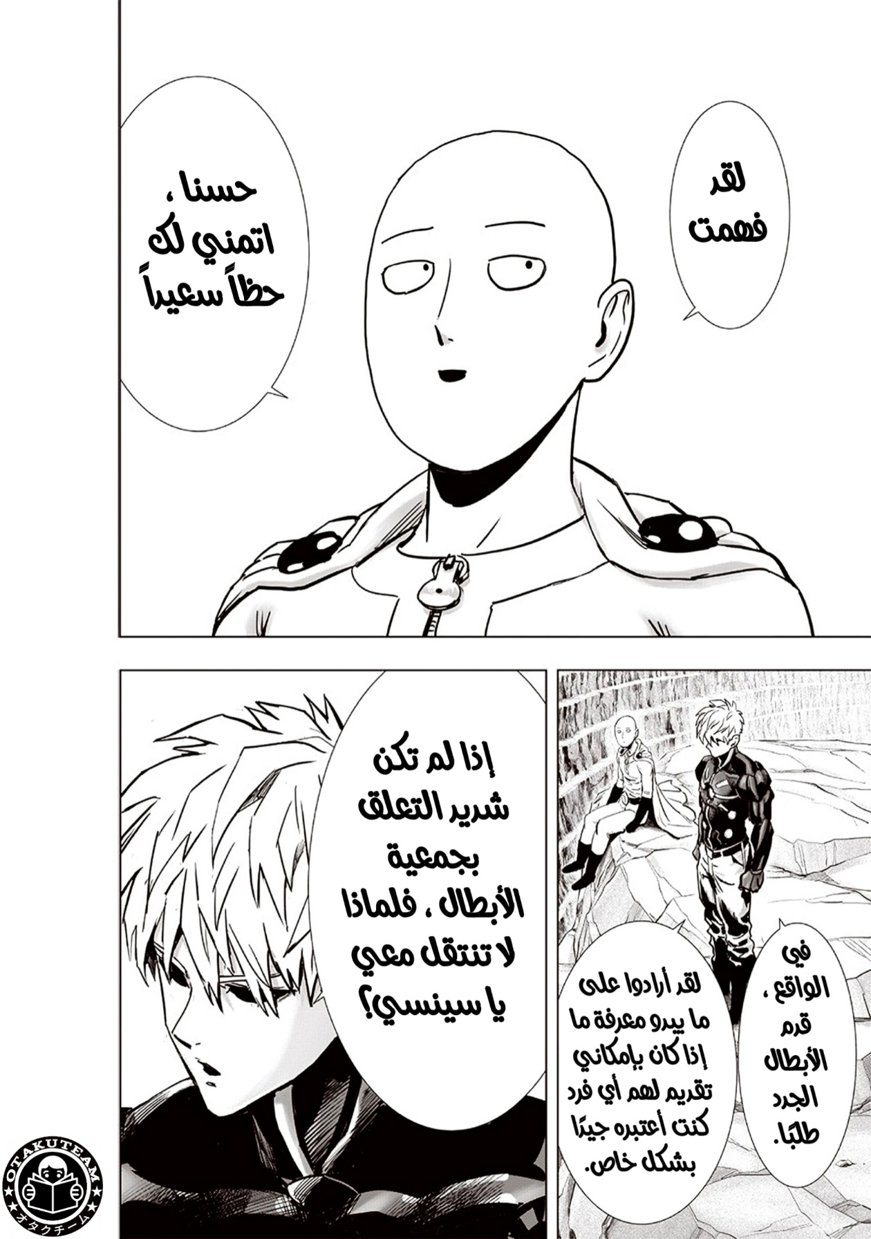One punch Man: Chapter 186 - Page 30
