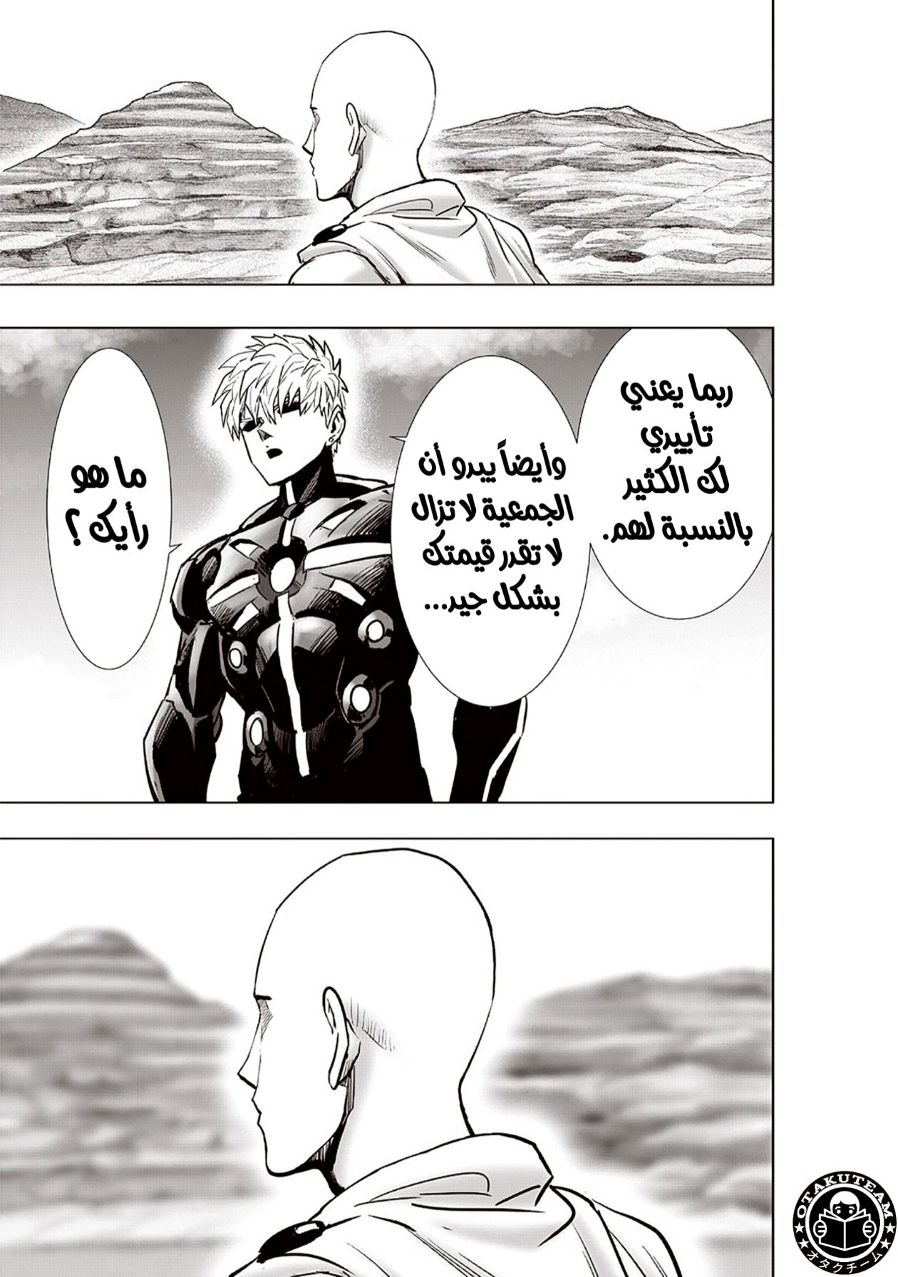 One punch Man: Chapter 186 - Page 31