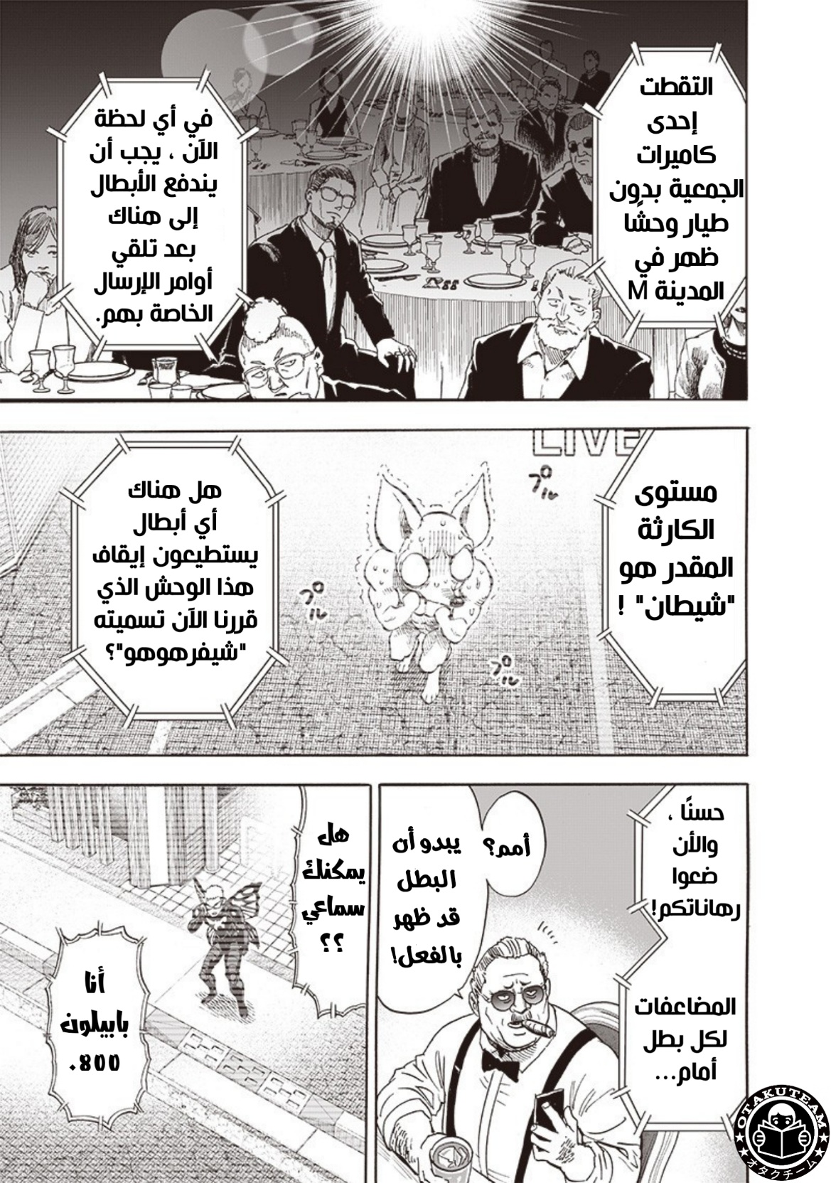 One punch Man: Chapter 187 - Page 6