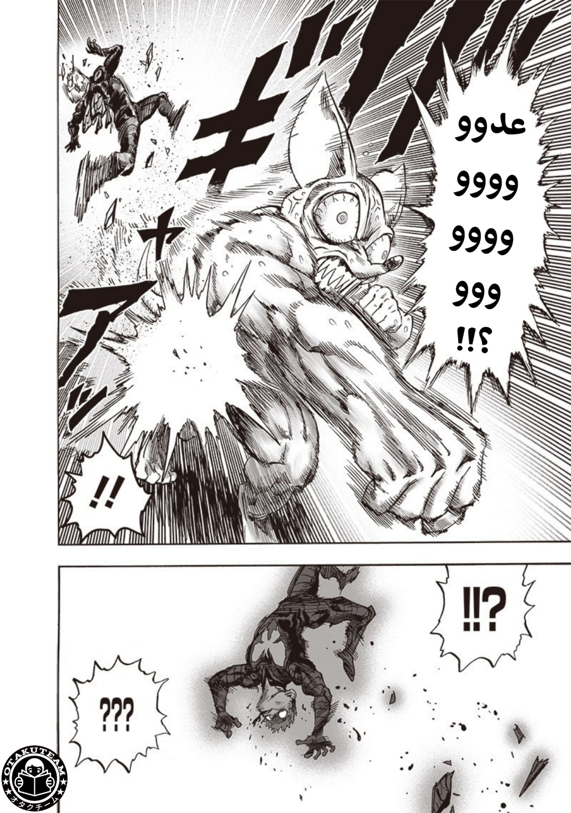 One punch Man: Chapter 187 - Page 11