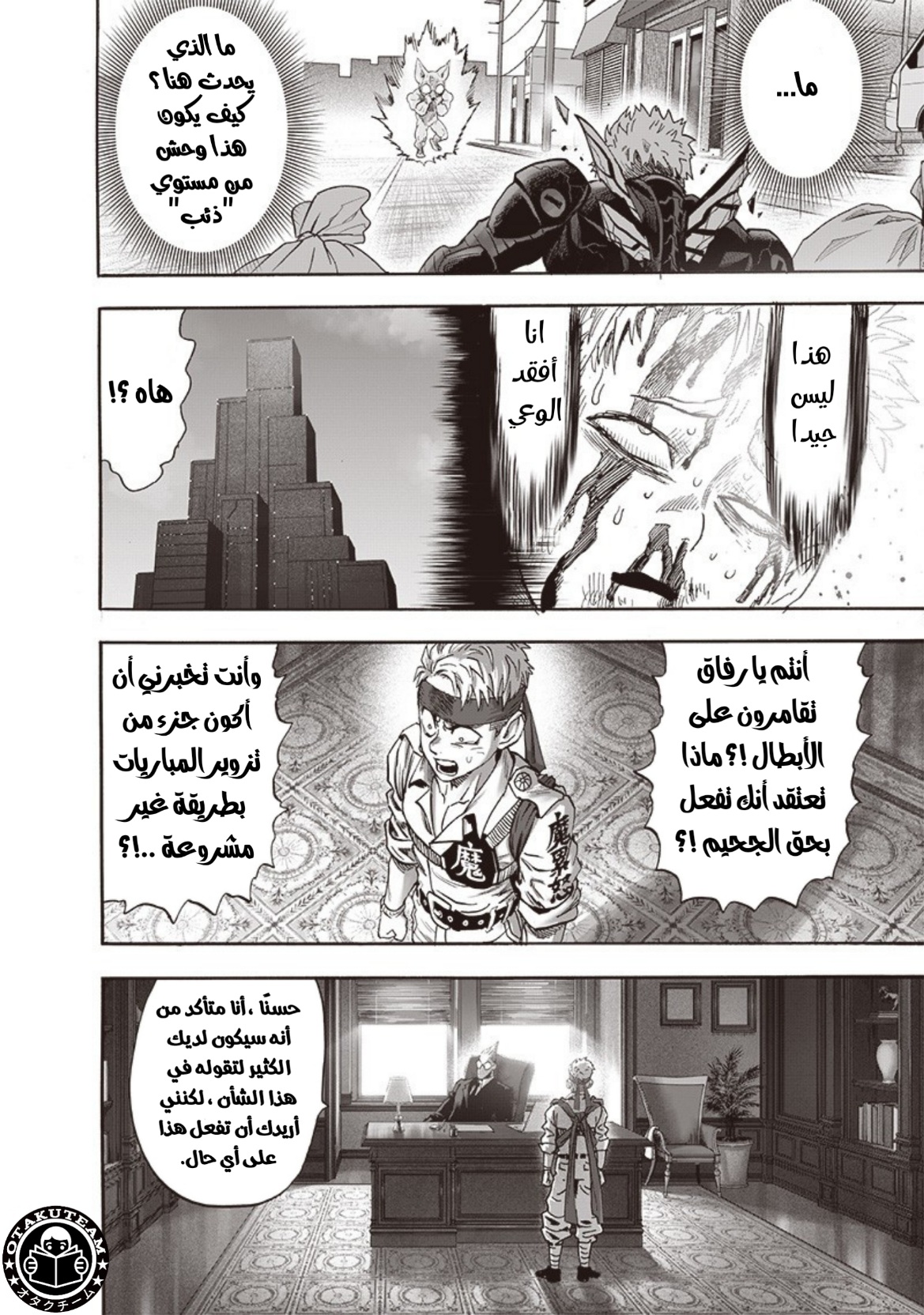 One punch Man: Chapter 187 - Page 13