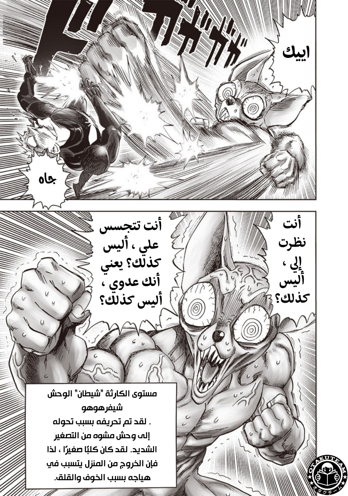 One punch Man: Chapter 187 - Page 18