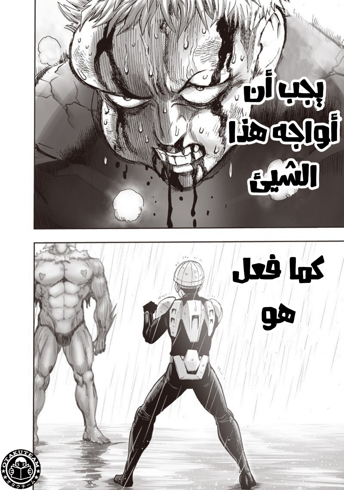 One punch Man: Chapter 187 - Page 21