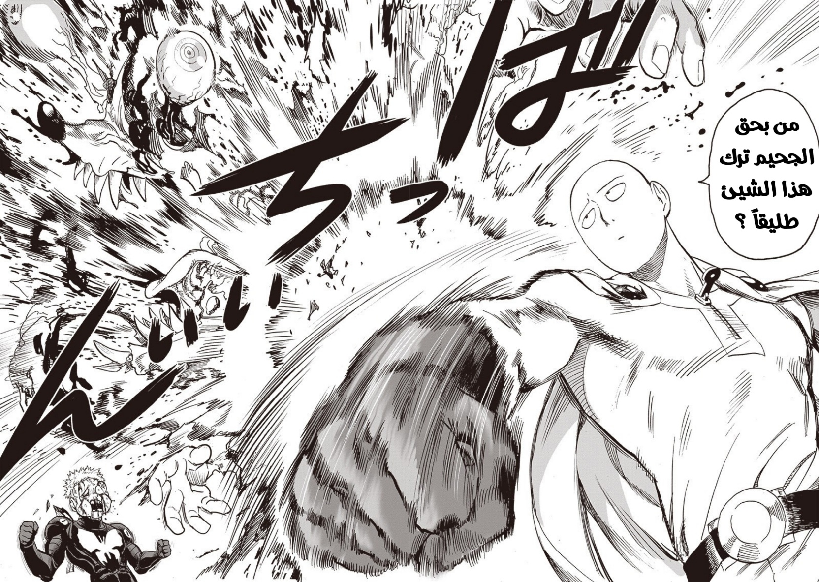 One punch Man: Chapter 187 - Page 27