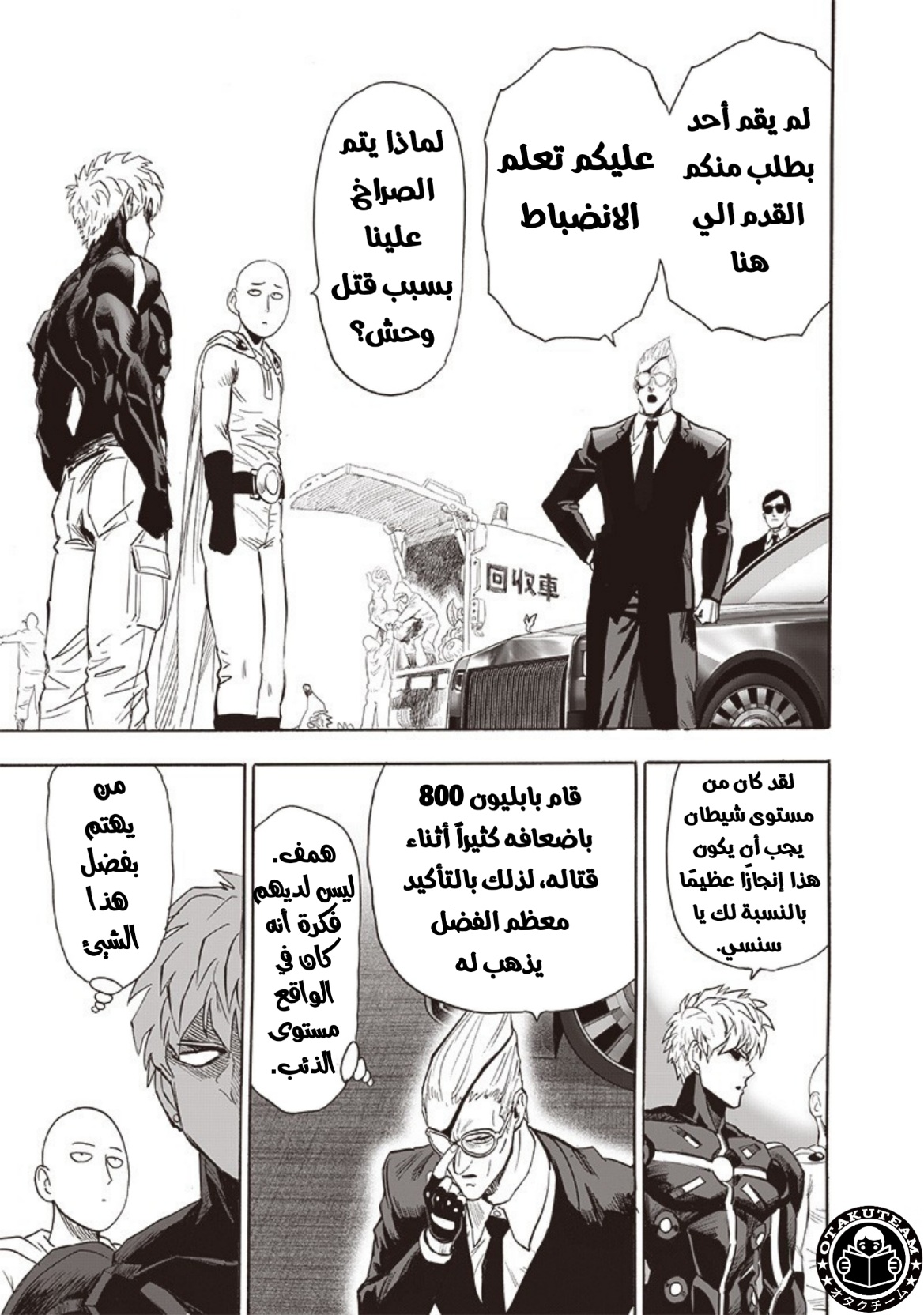 One punch Man: Chapter 187 - Page 31