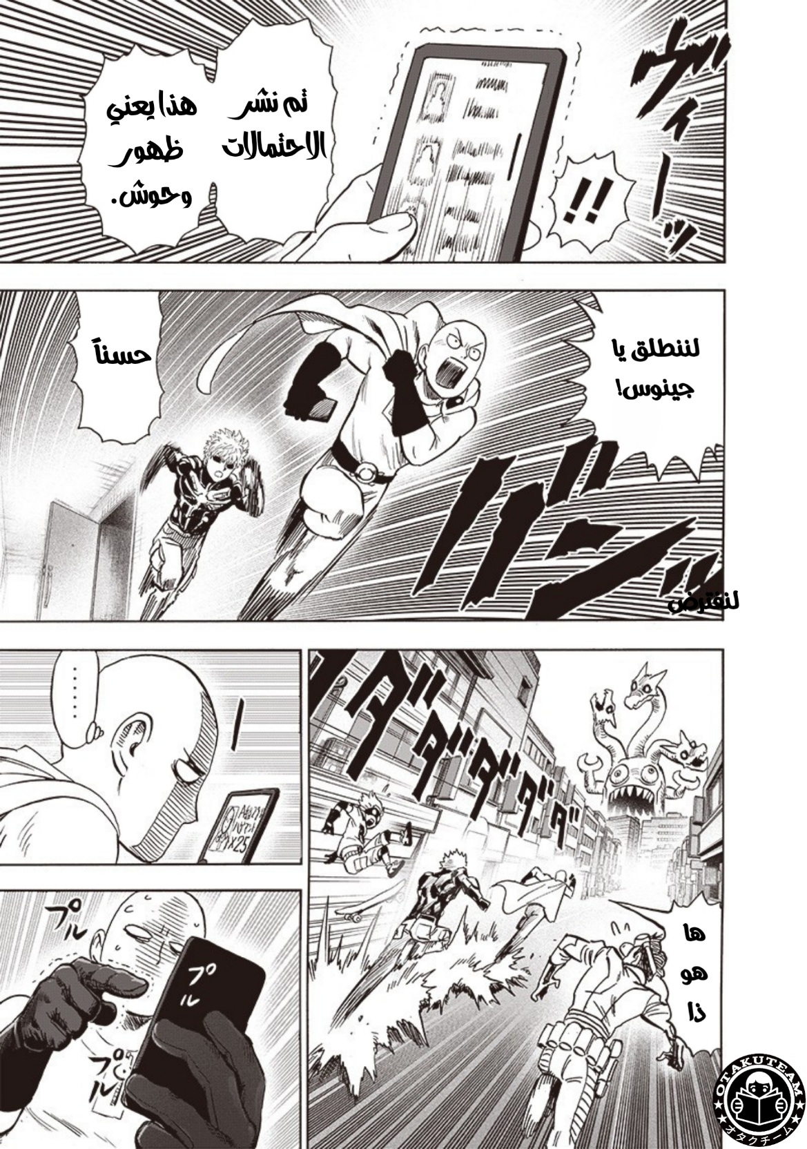 One punch Man: Chapter 187 - Page 39