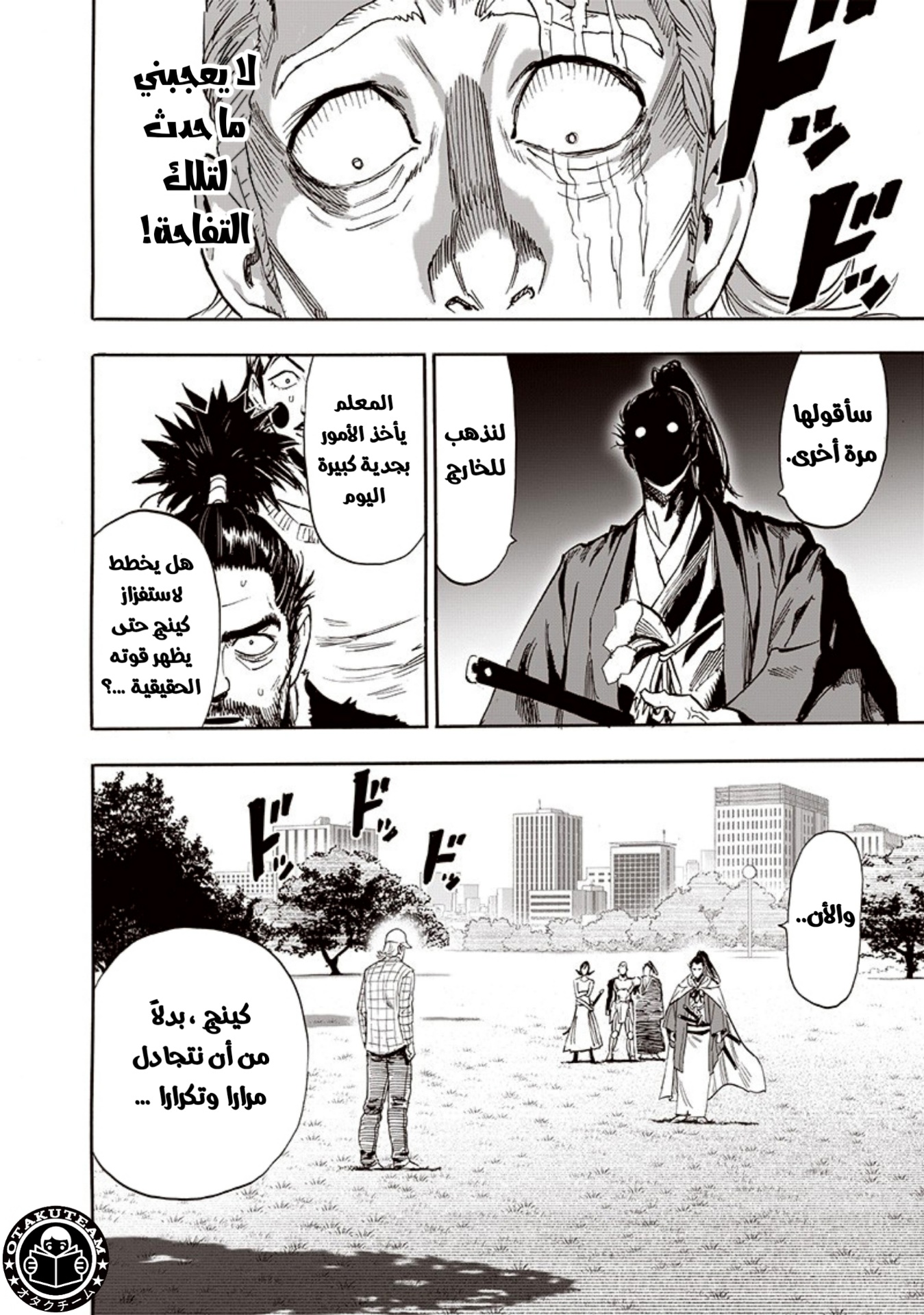 One punch Man: Chapter 189 - Page 7