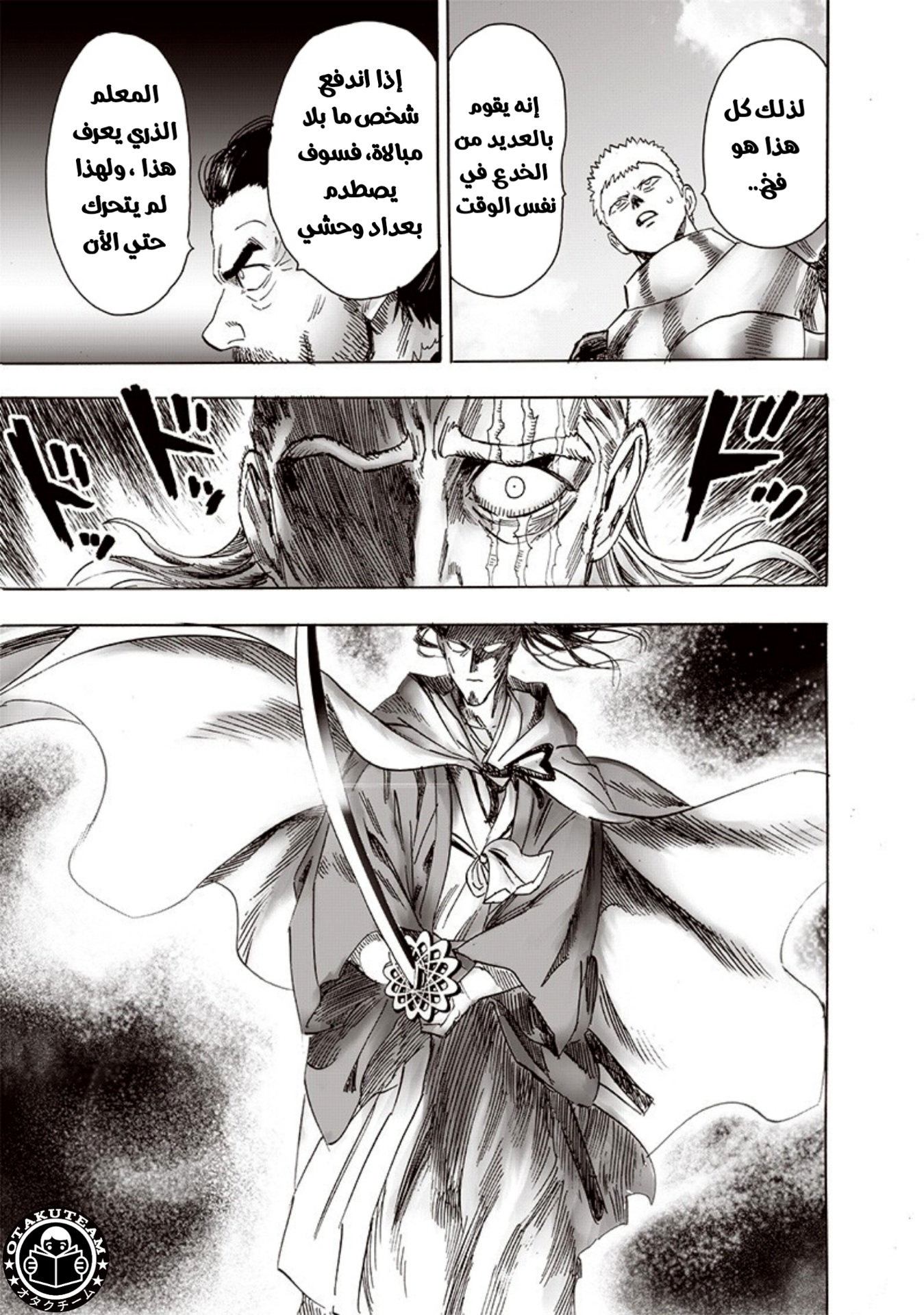 One punch Man: Chapter 189 - Page 10