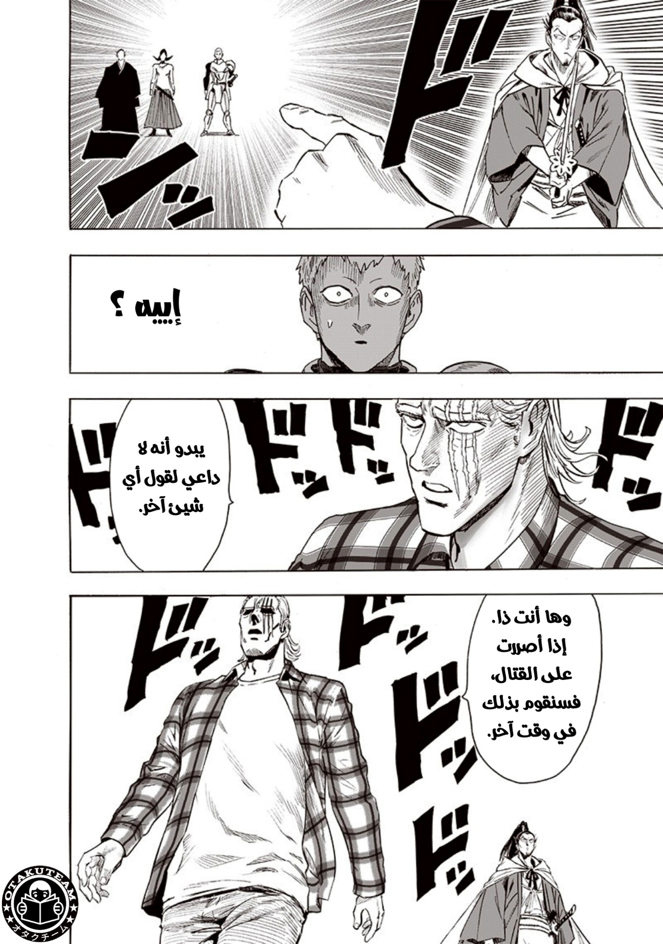 One punch Man: Chapter 189 - Page 13
