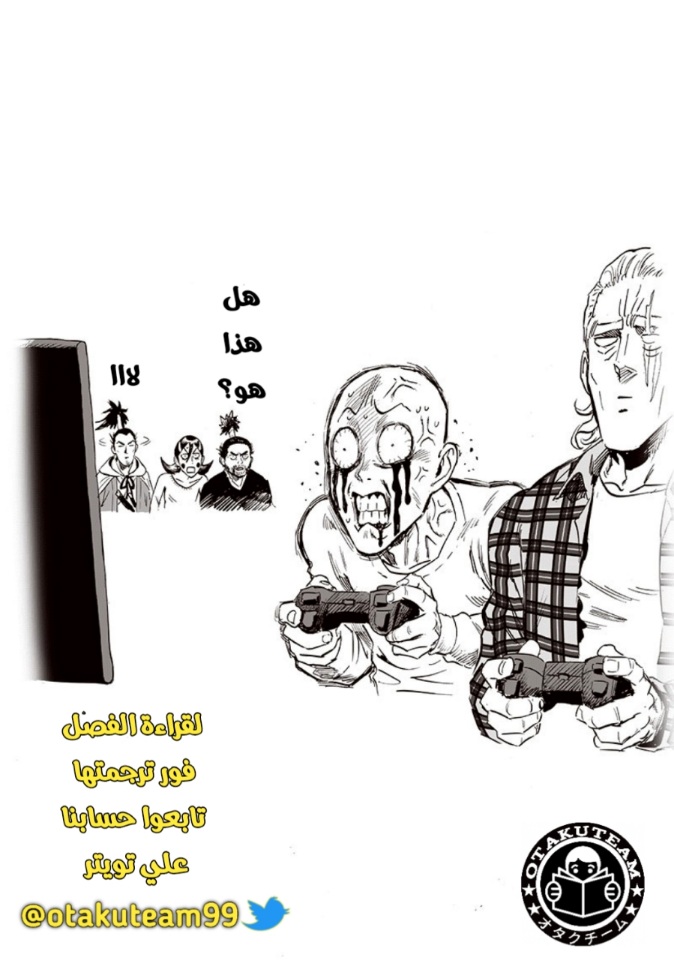 One punch Man: Chapter 189 - Page 32