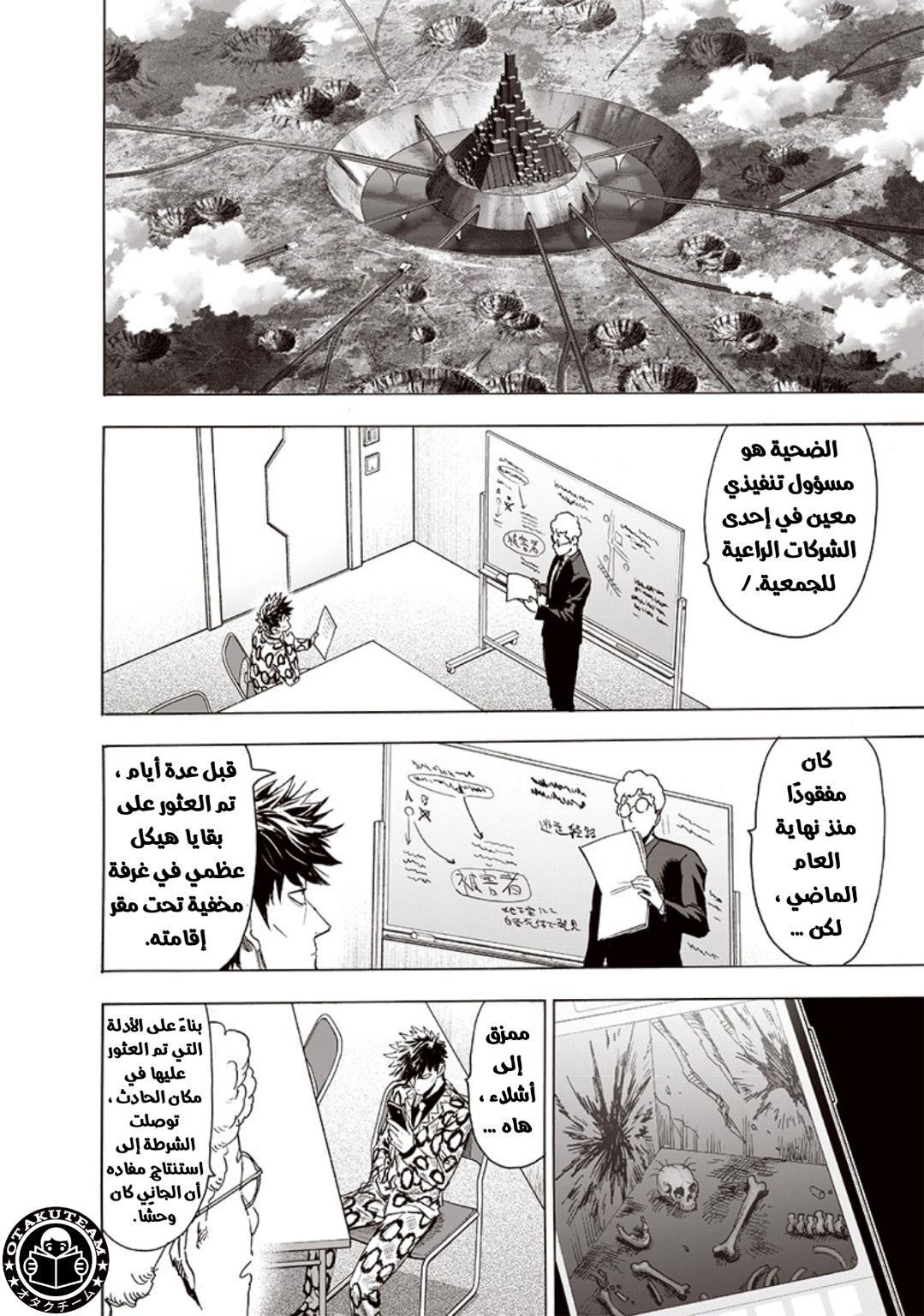 One punch Man: Chapter 190 - Page 15