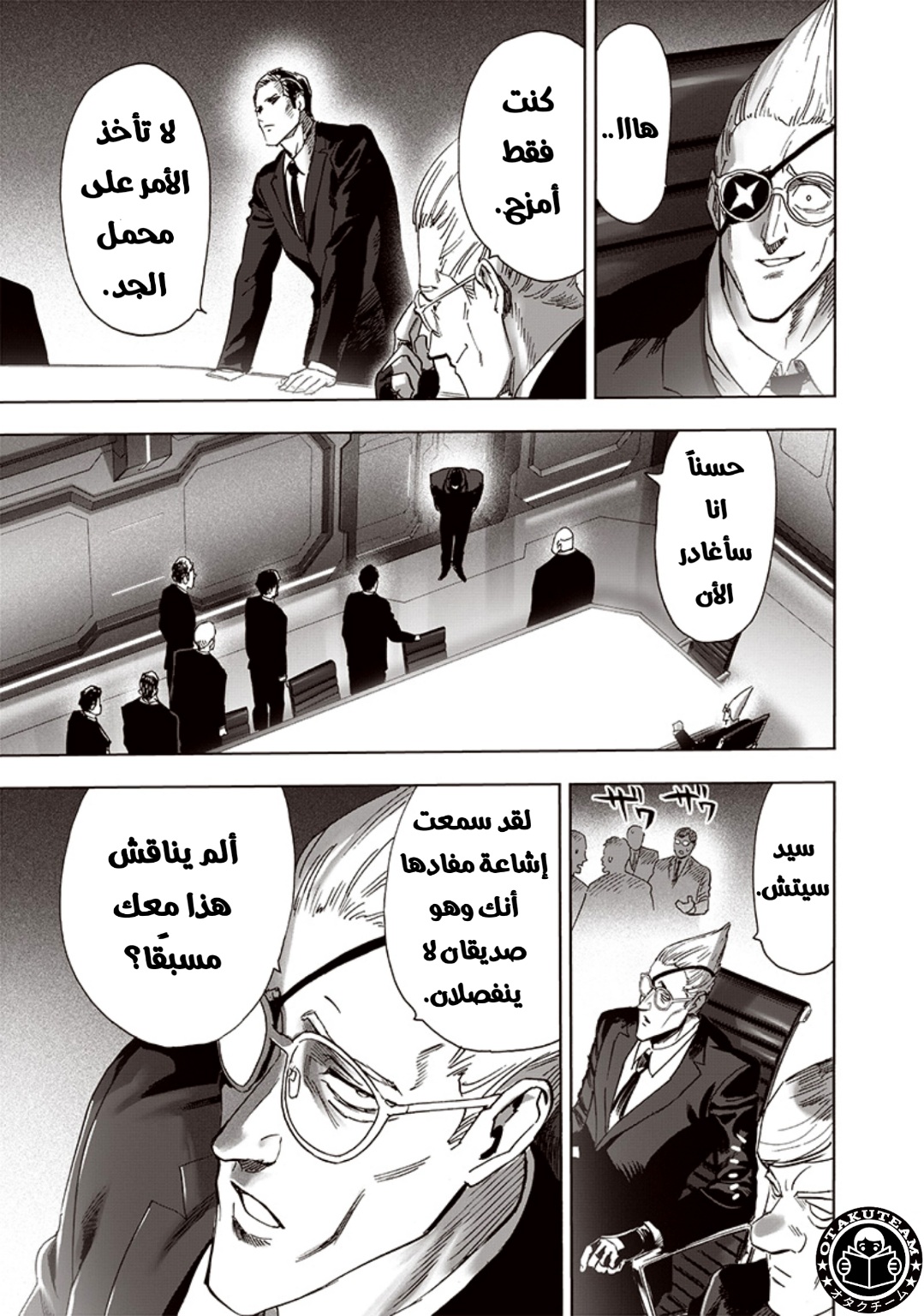 One punch Man: Chapter 191 - Page 8