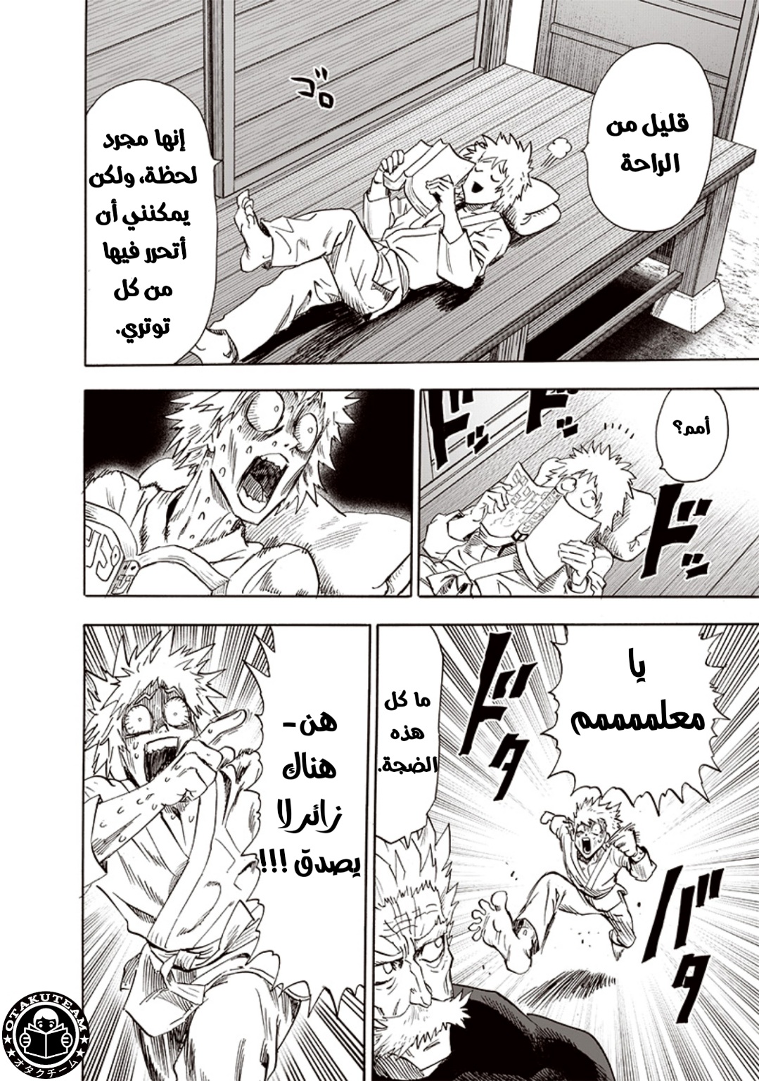 One punch Man: Chapter 191 - Page 27