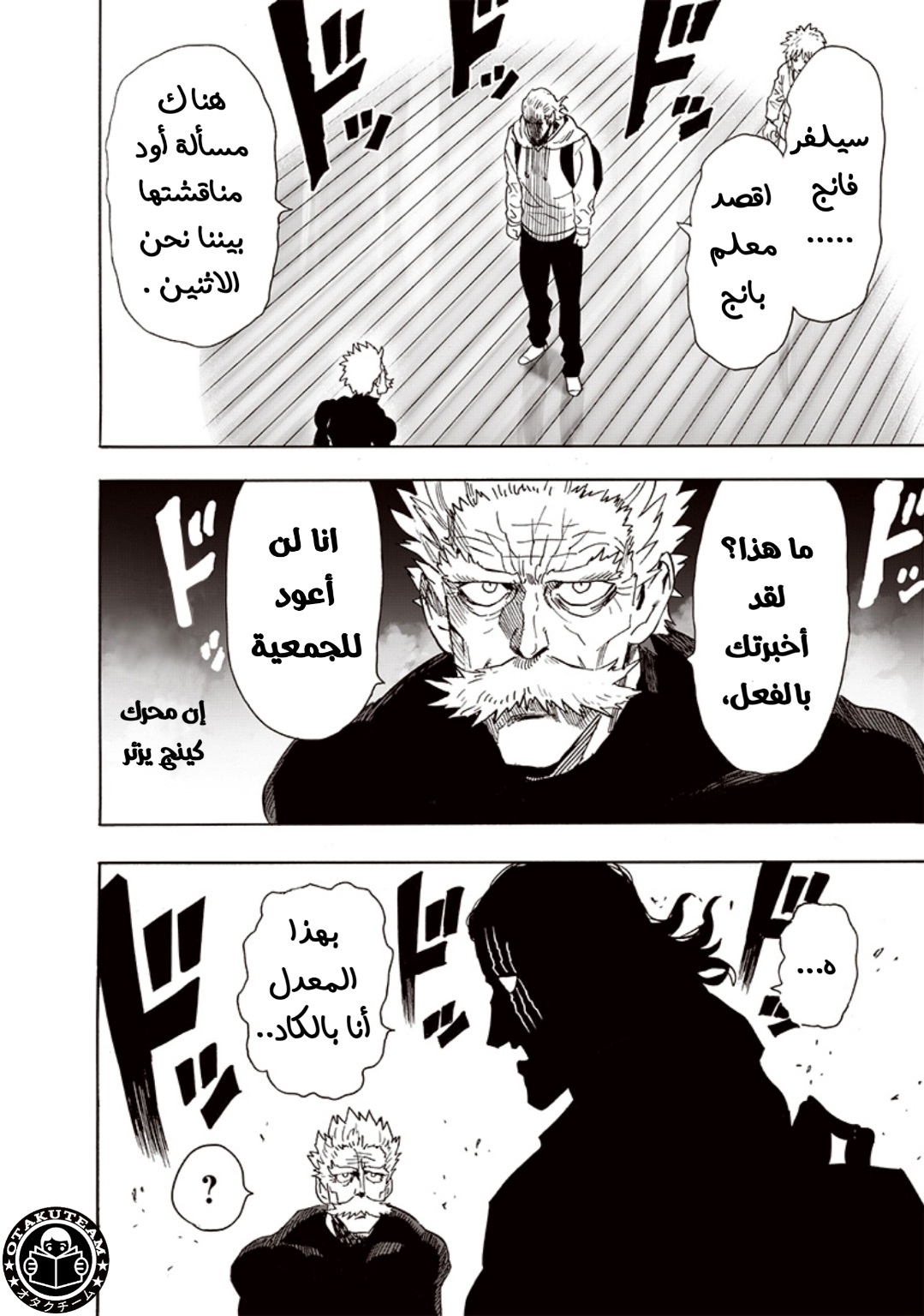 One punch Man: Chapter 191 - Page 29