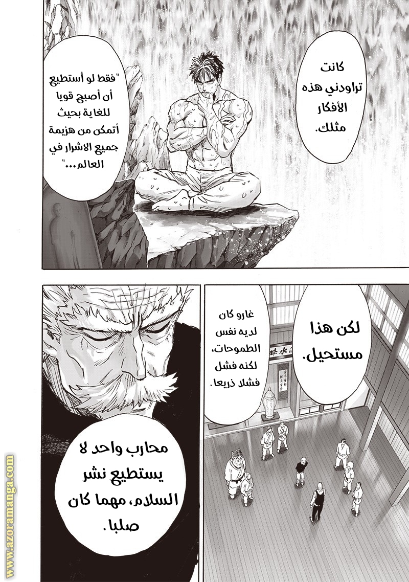 One punch Man: Chapter 192 - Page 4