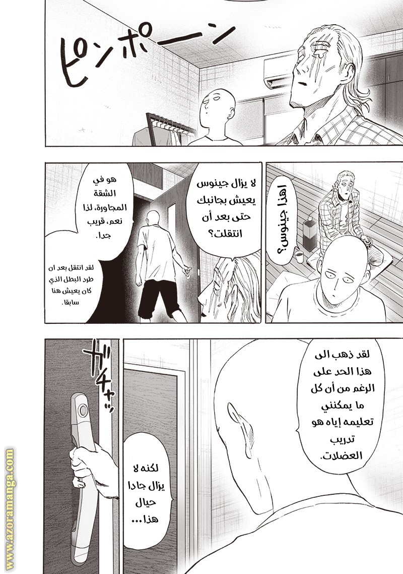 One punch Man: Chapter 192 - Page 29