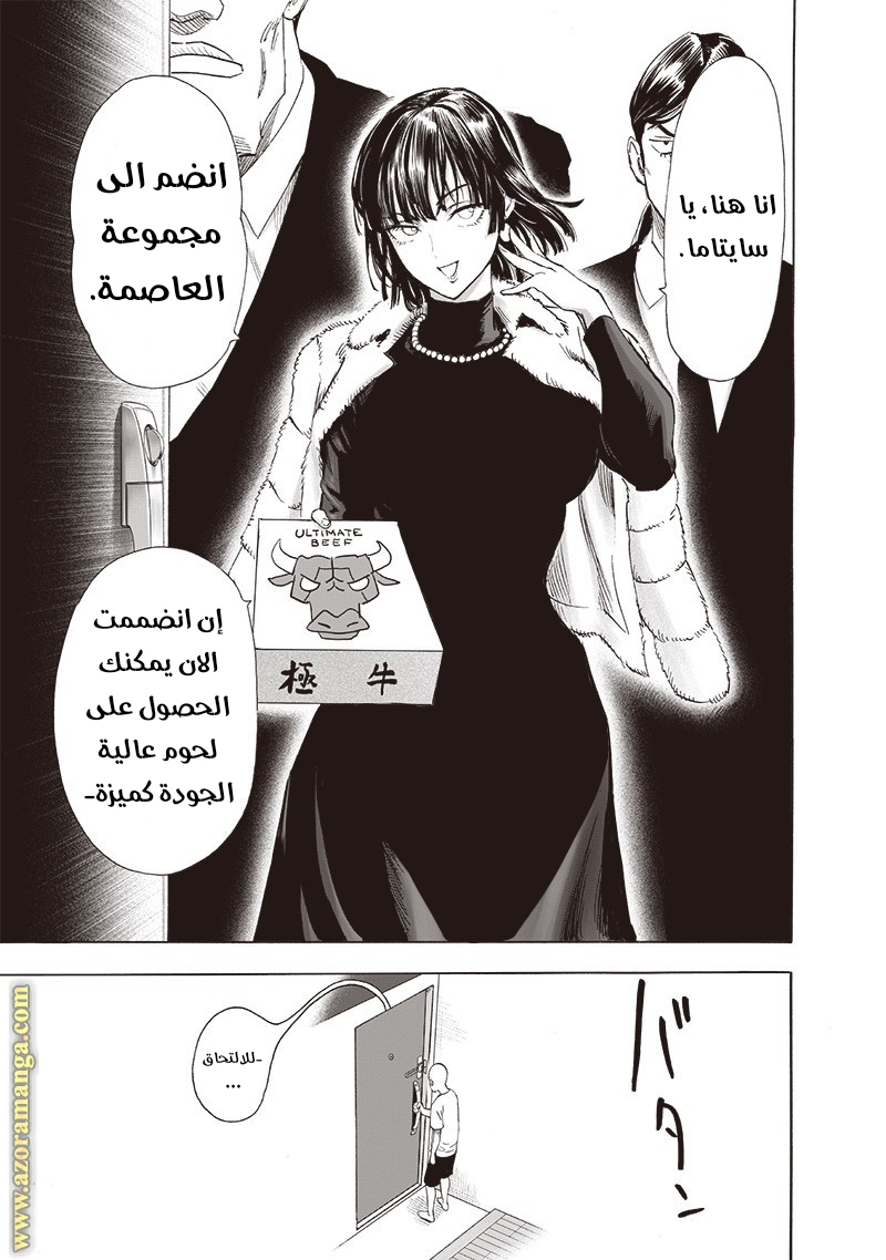 One punch Man: Chapter 192 - Page 30