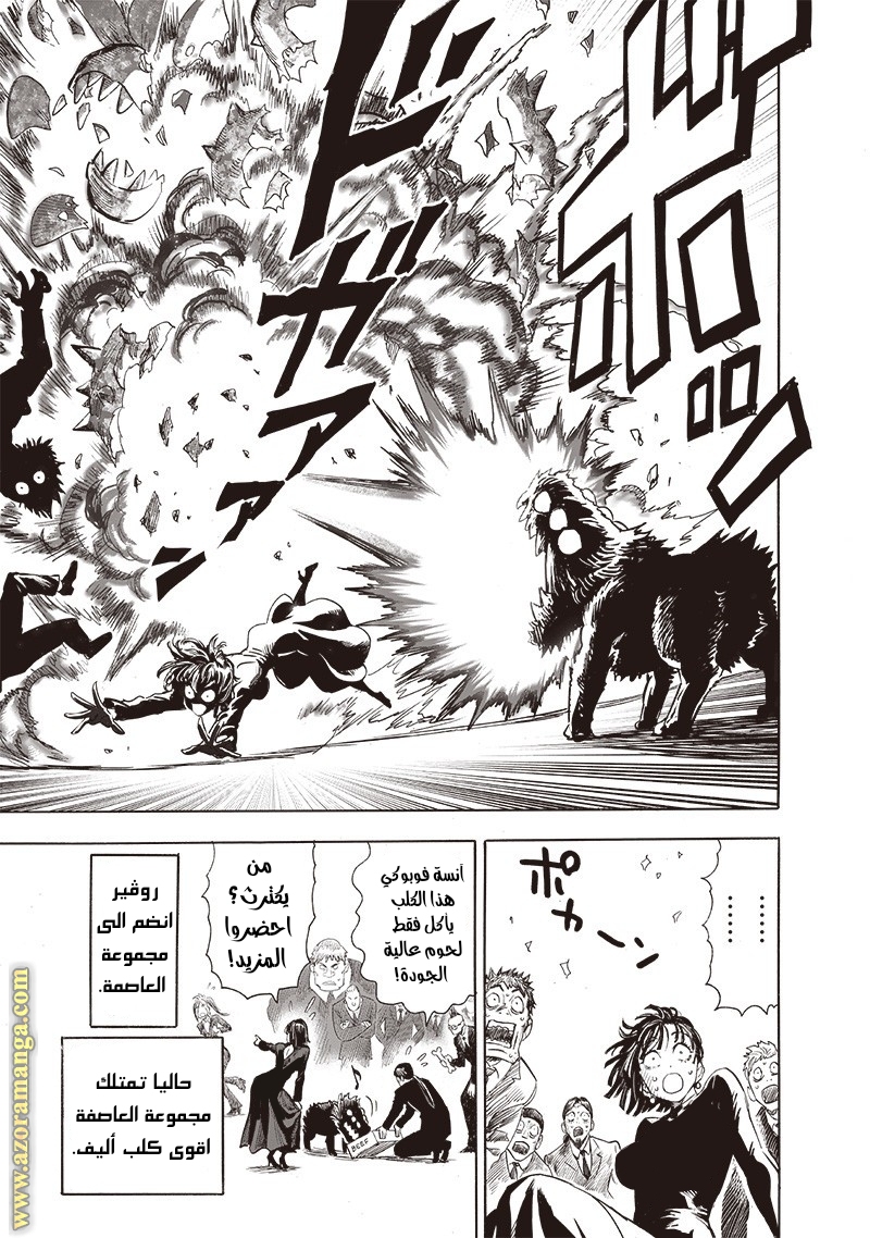 One punch Man: Chapter 192 - Page 34