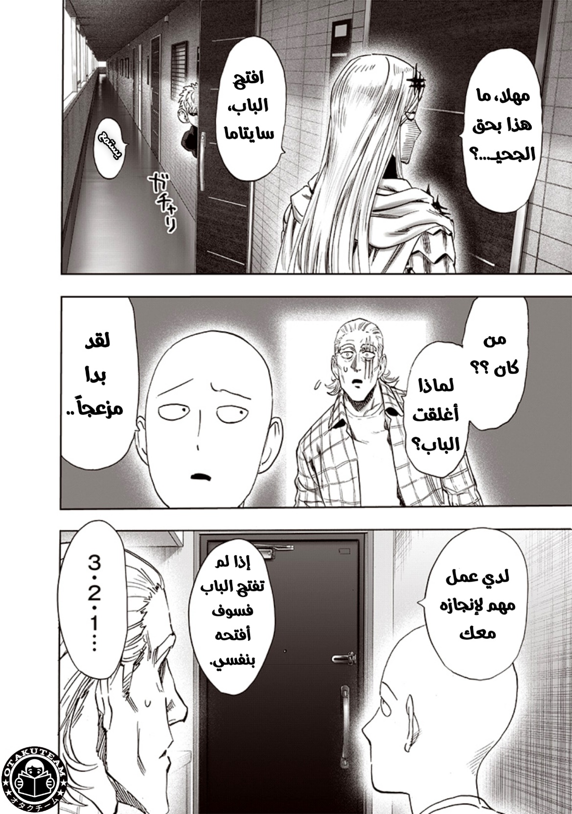 One punch Man: Chapter 193 - Page 20