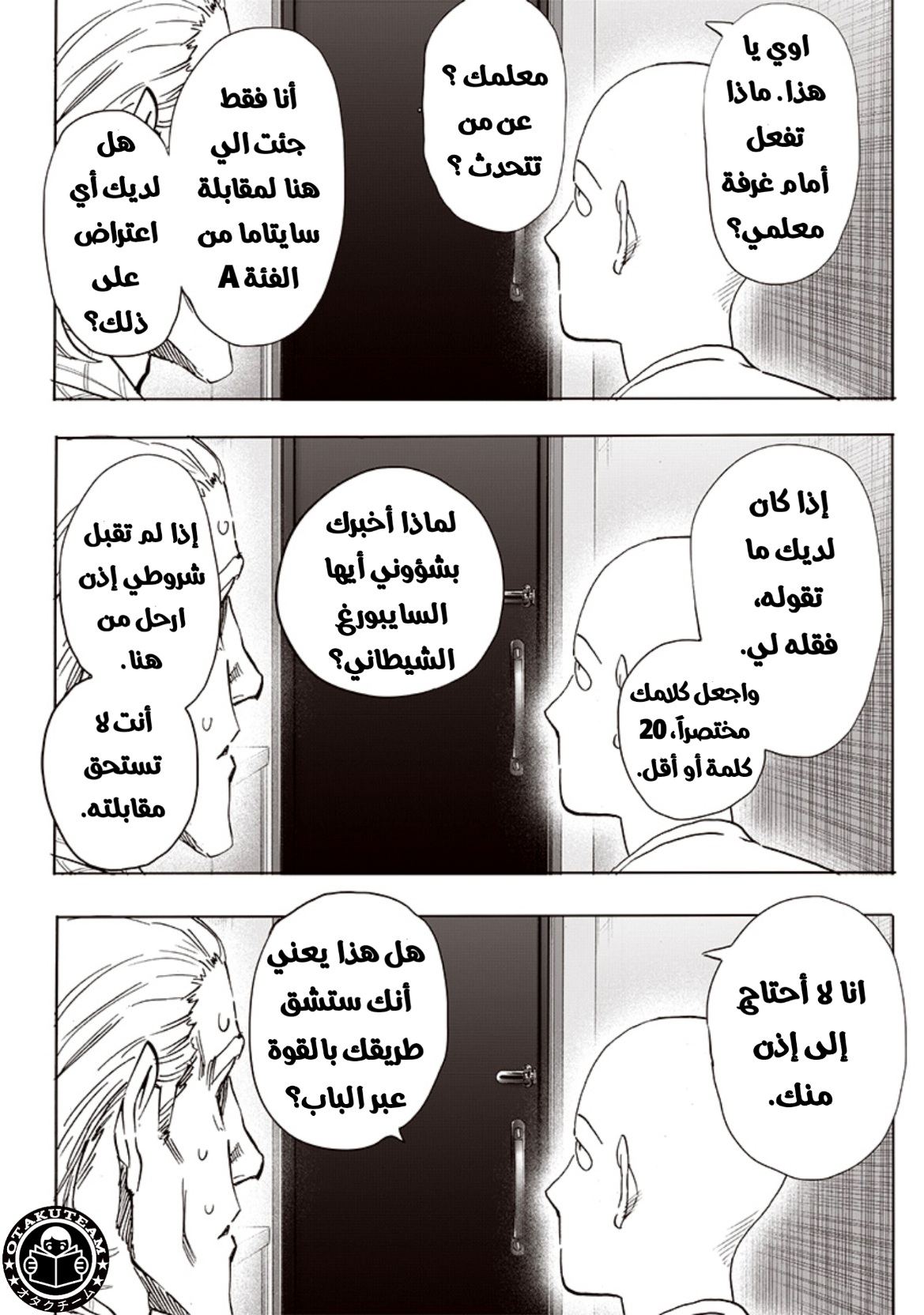 One punch Man: Chapter 193 - Page 21