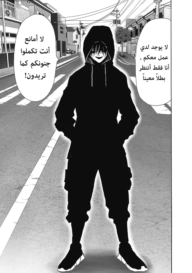 One punch Man: Chapter 194 - Page 18