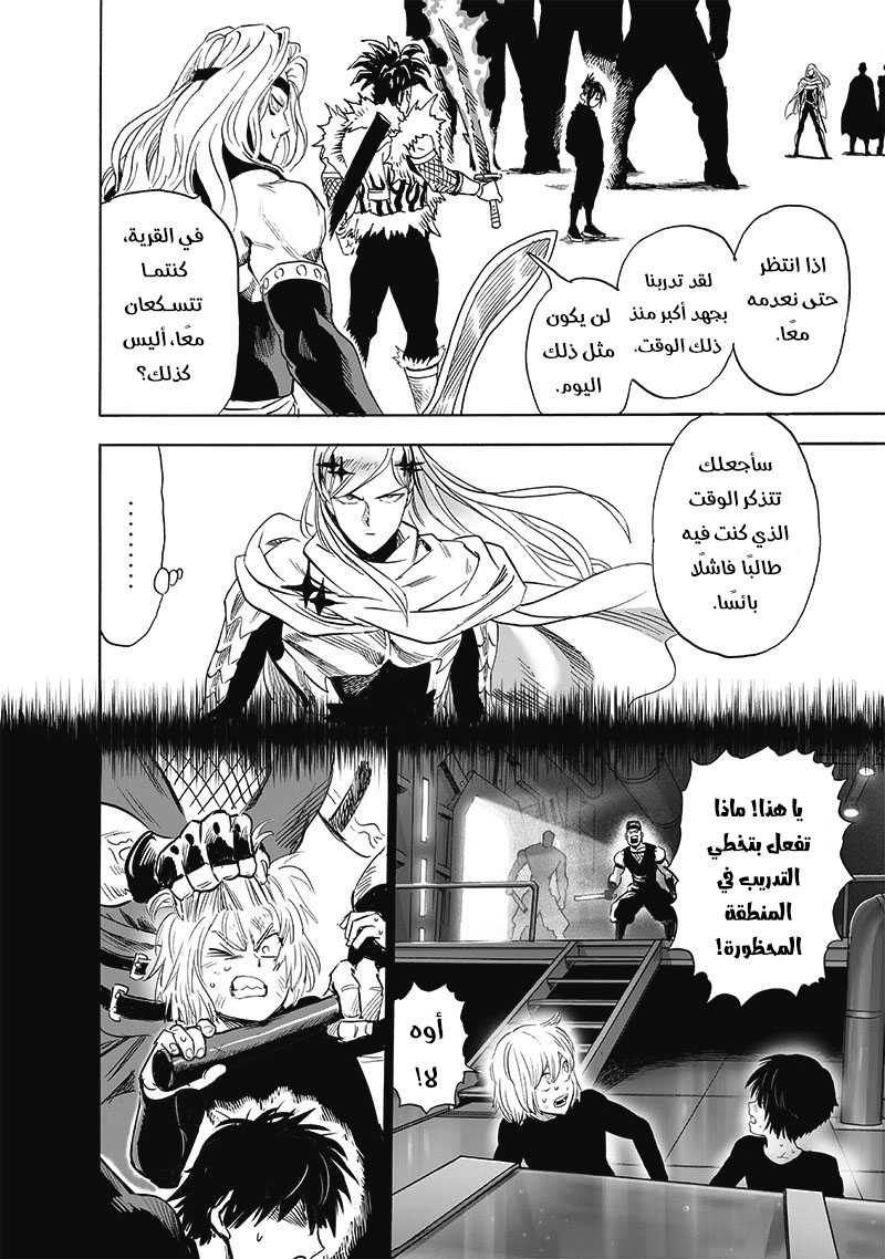 One punch Man: Chapter 194 - Page 25