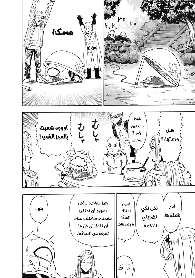 One punch Man: Chapter 194 - Page 35