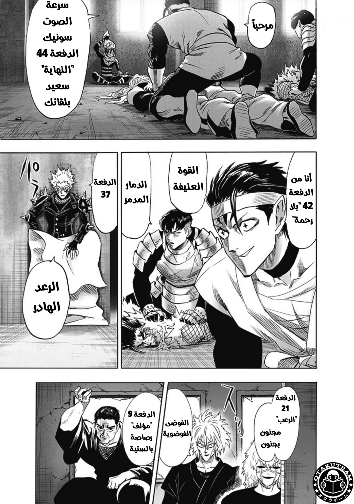 One punch Man: Chapter 195 - Page 6
