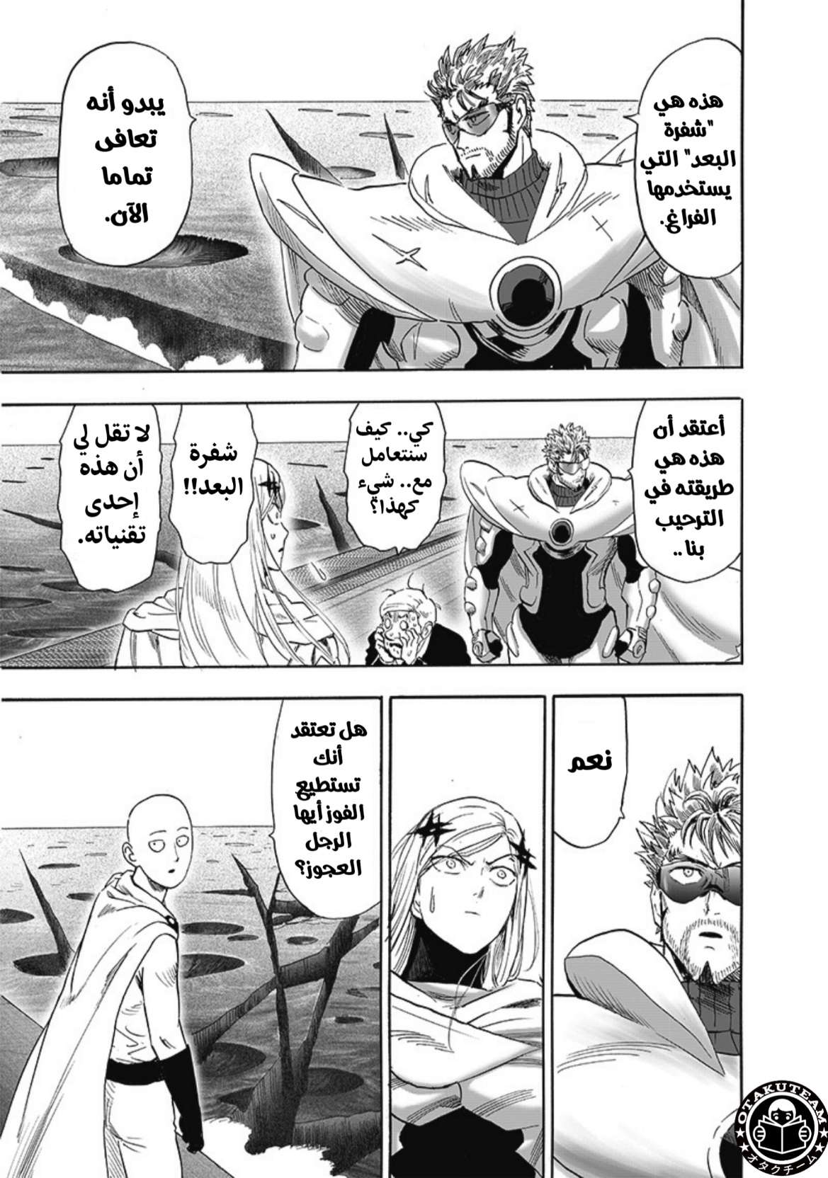 One punch Man: Chapter 196 - Page 25